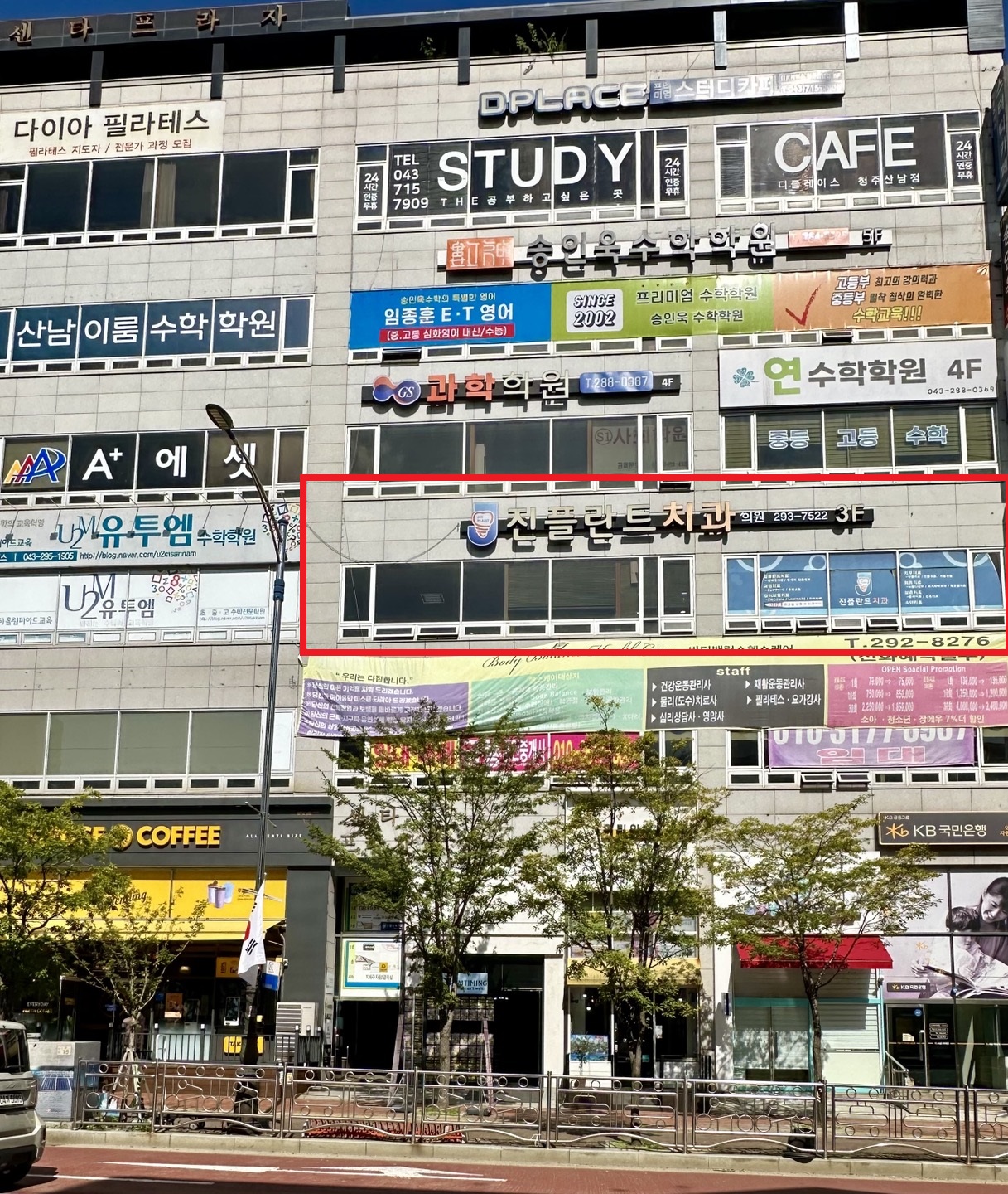 진플란트치과의원 대표 이미지