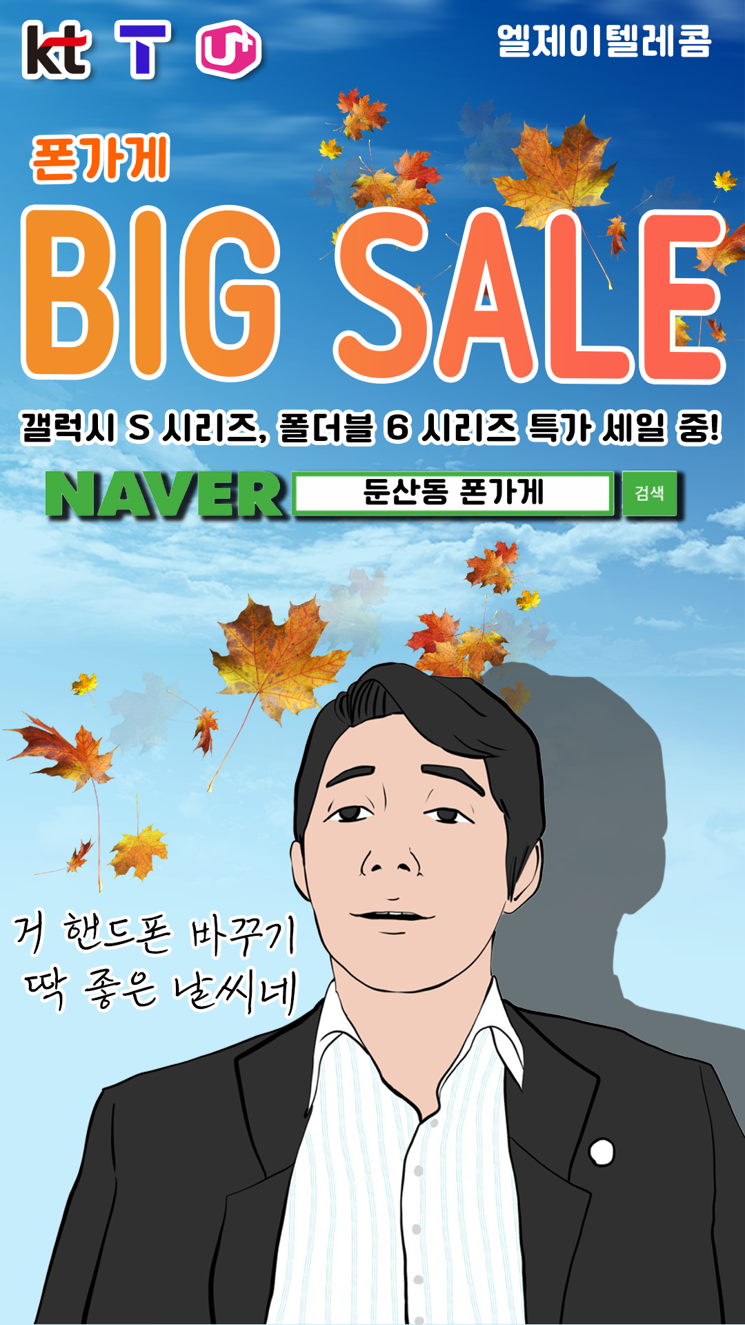 폰가게
