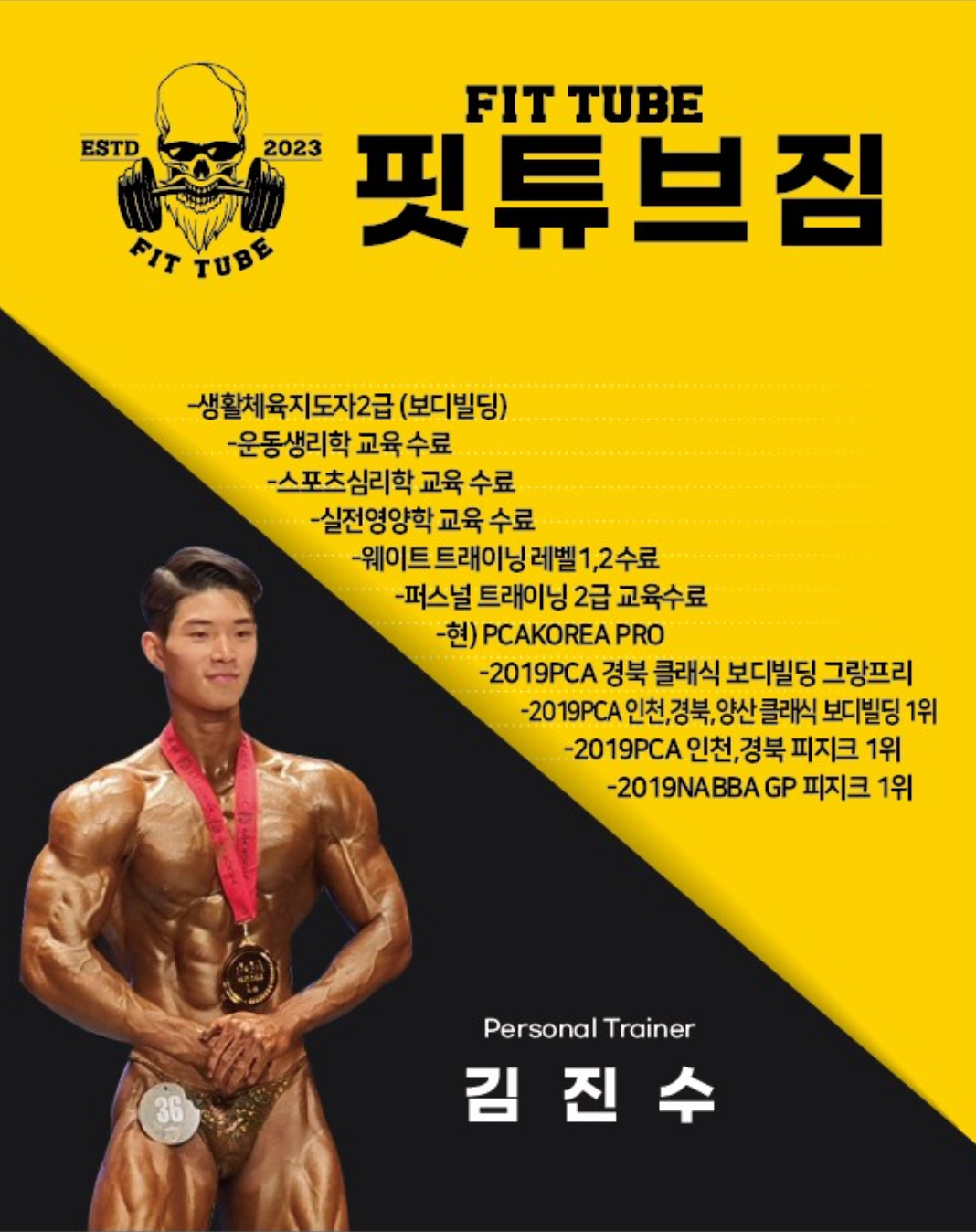 핏튜브짐