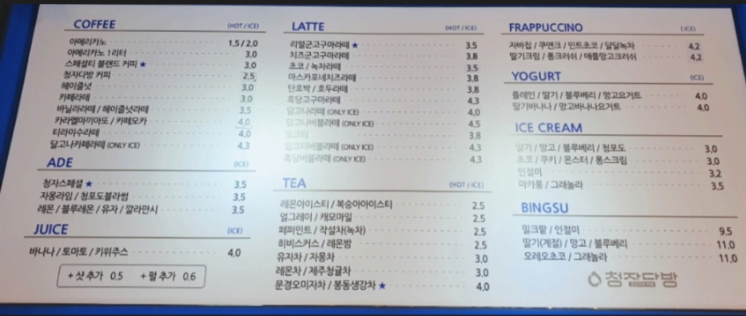청자다방 경신사거리점