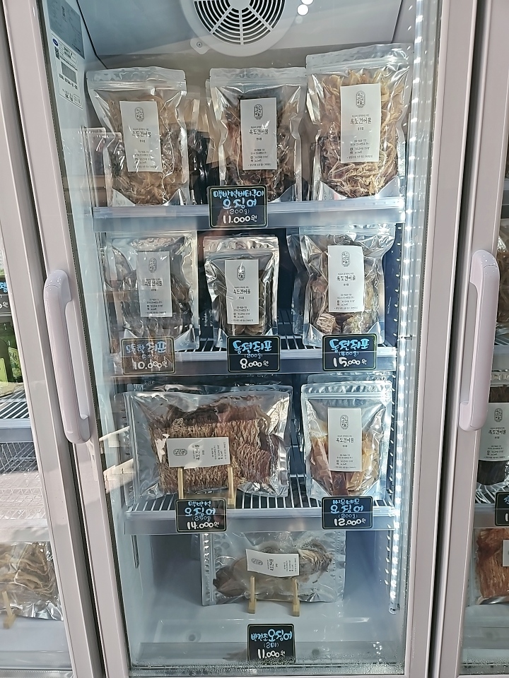 옥도건어물 충주점
