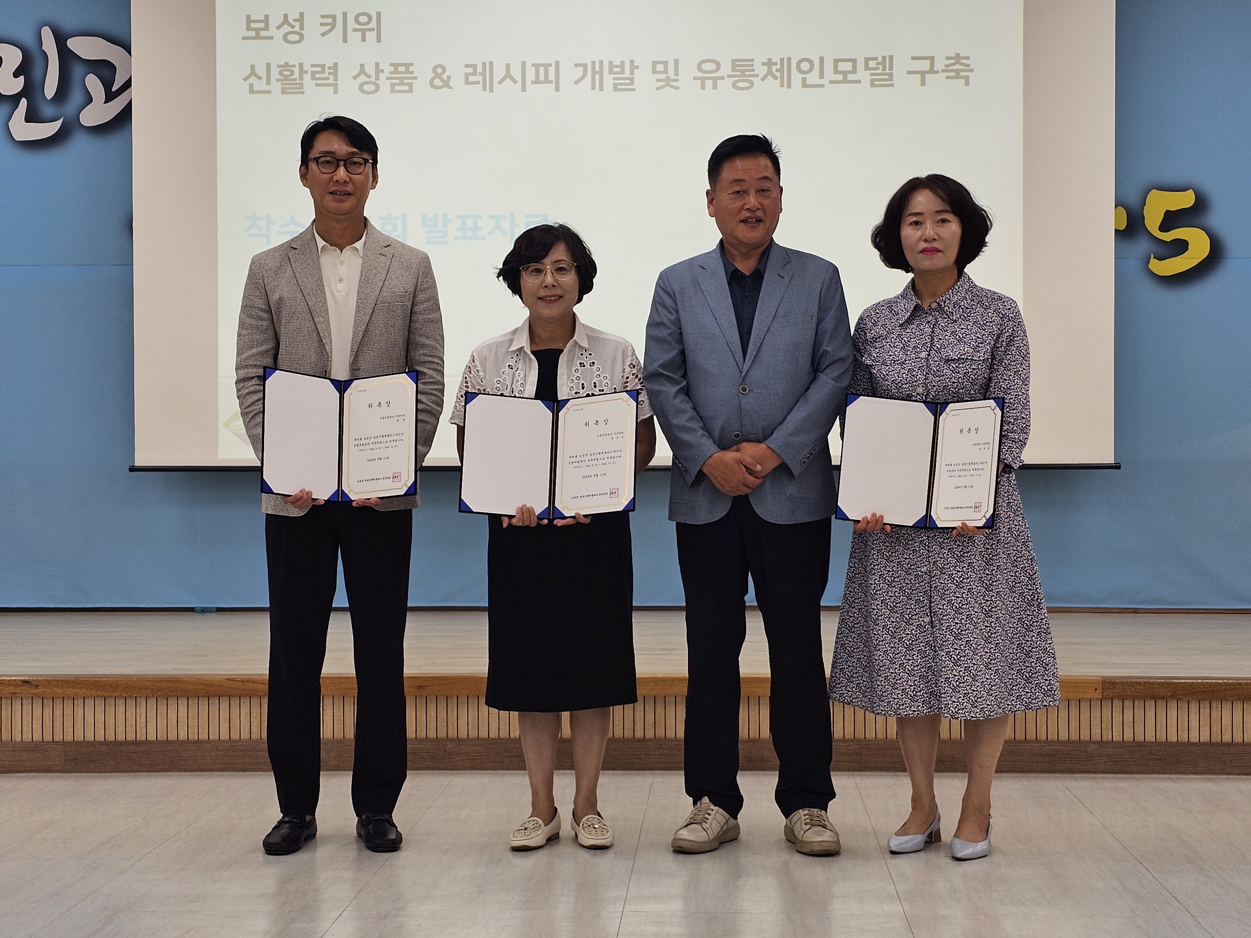 보성군농촌신활력플러스추진단