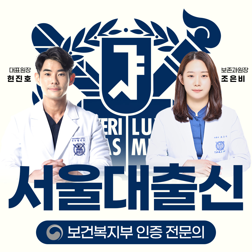 서울가온치과의원 의정부 전경
