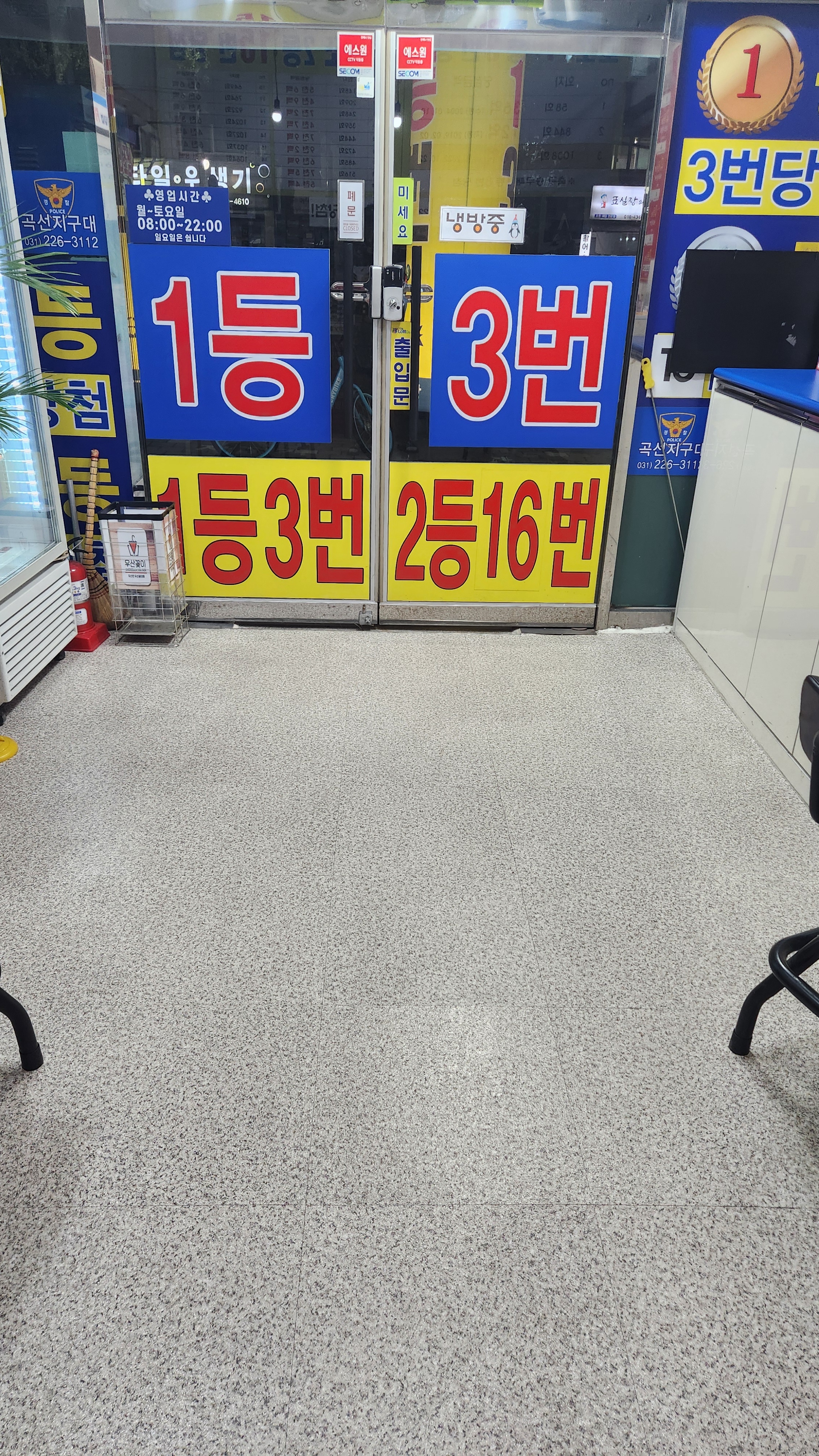 한아름복권방 매탄점