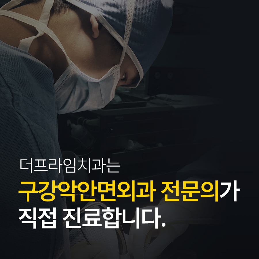 더프라임치과의원 대표 이미지
