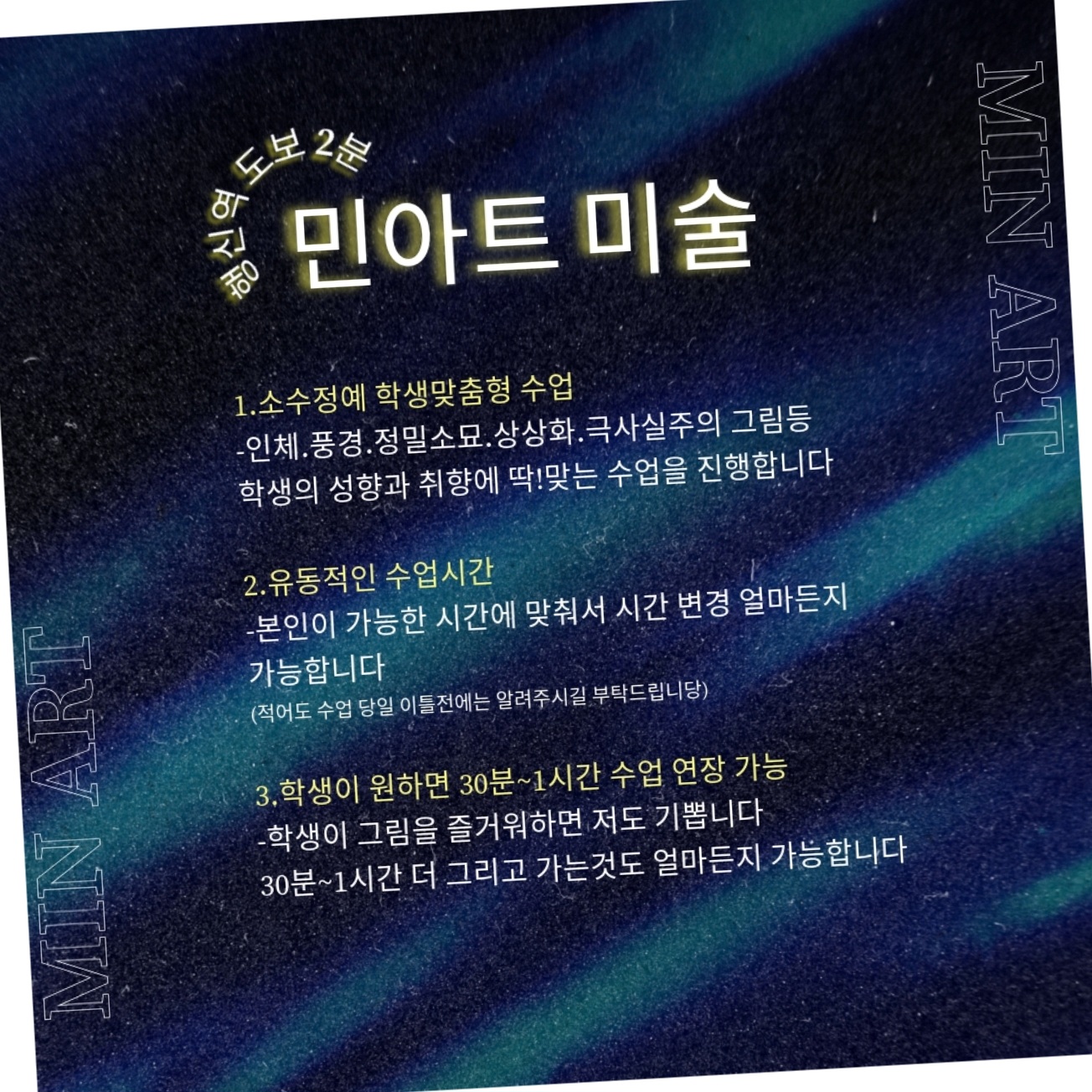 민아트미술