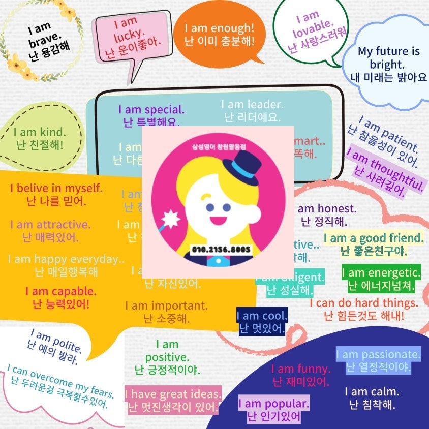 삼성영어셀레나 팔용영어교습소