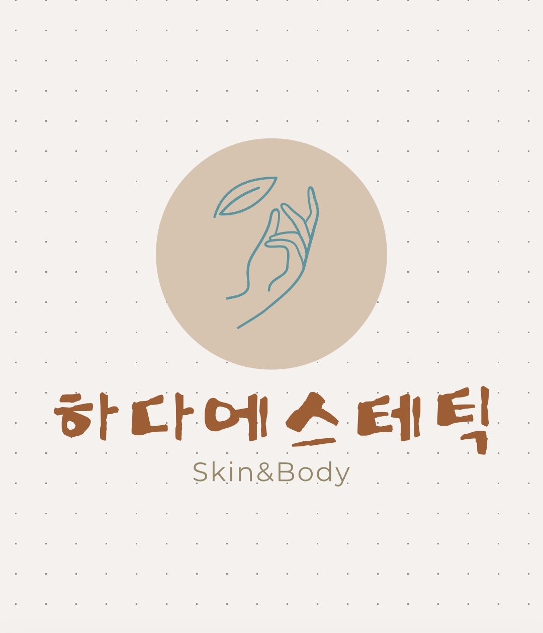 하다에스테틱 대표 이미지