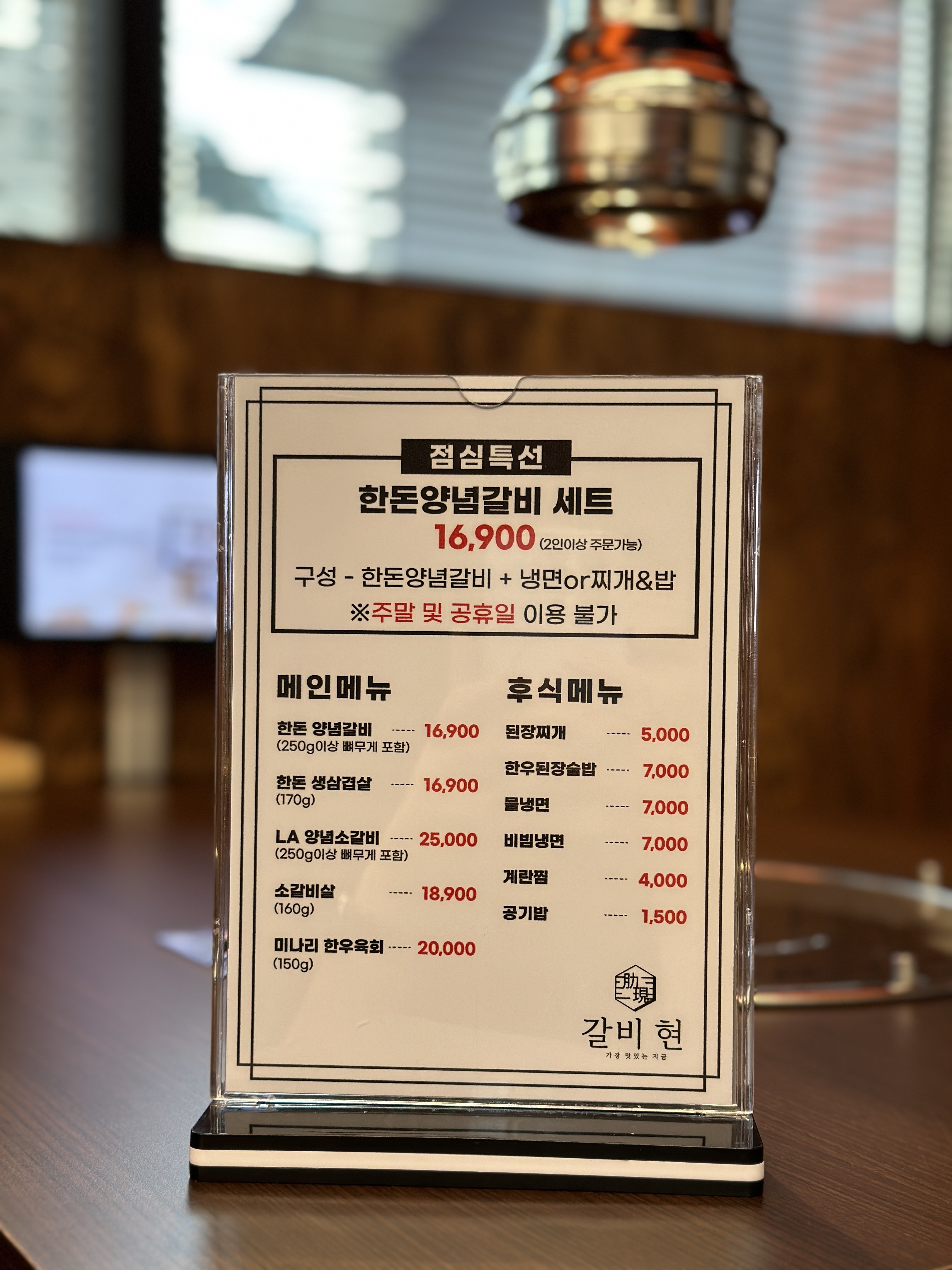 갈비현