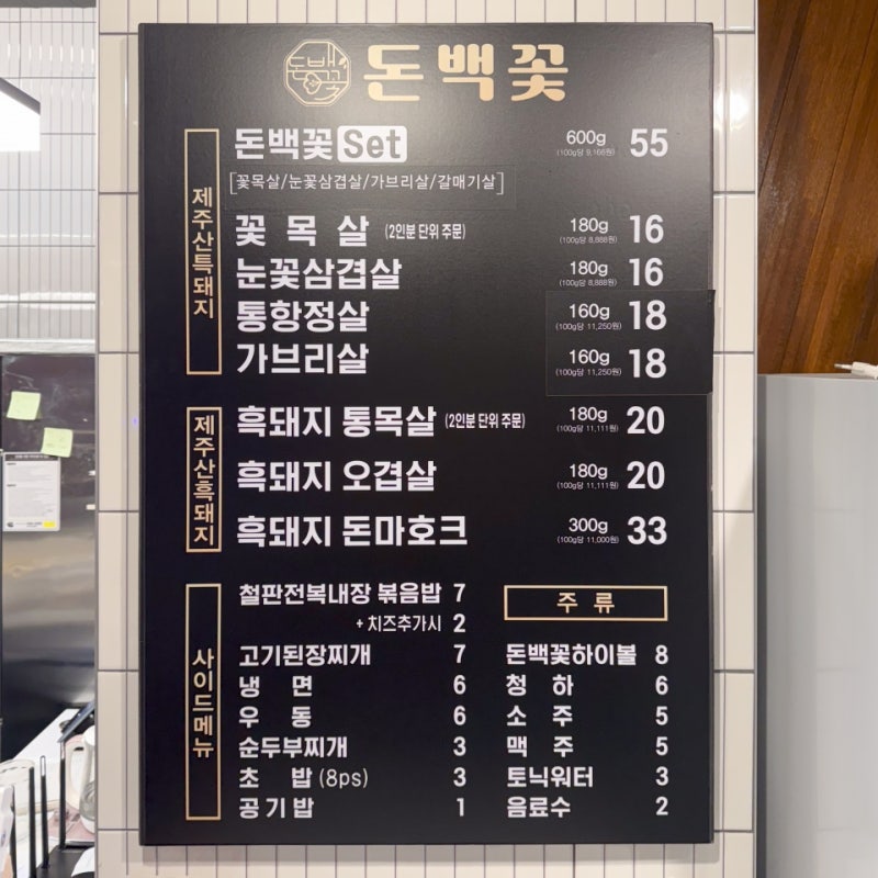 돈백꽃 제주공항점