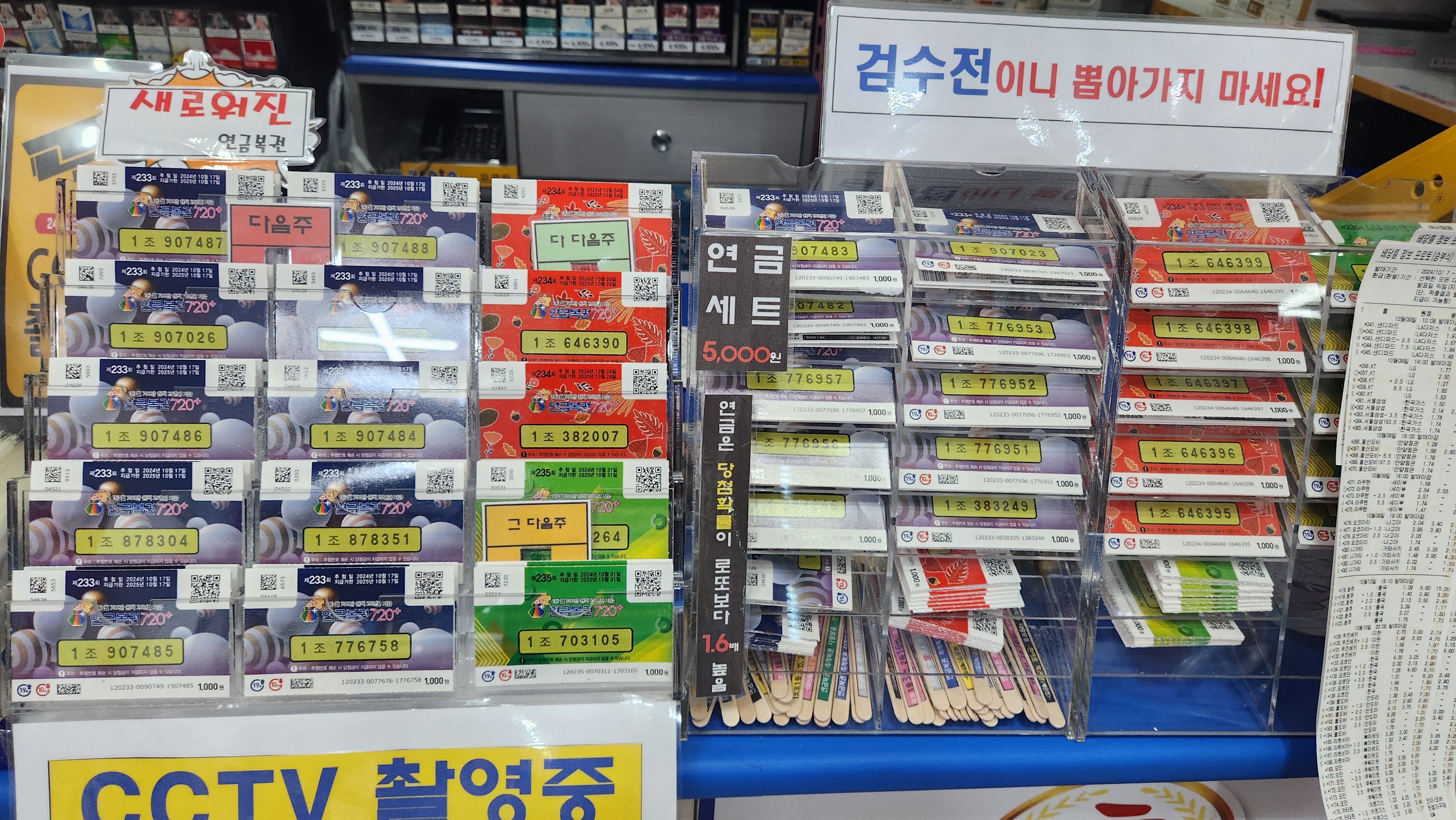 한아름복권방 매탄점