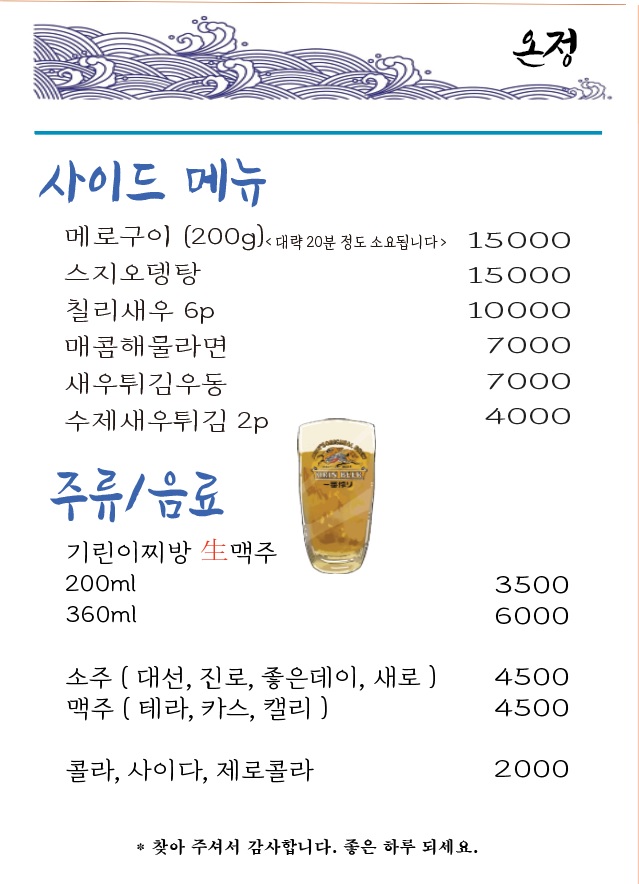 온정