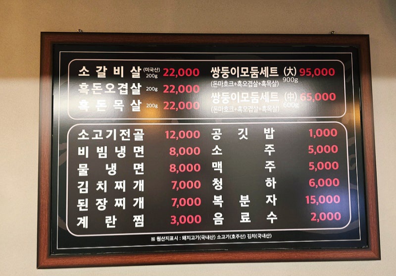 쌍둥이흑돼지