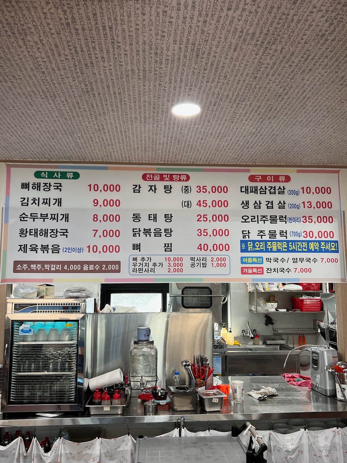 진미밥상