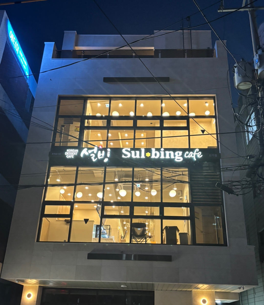 설빙 미추홀신기점