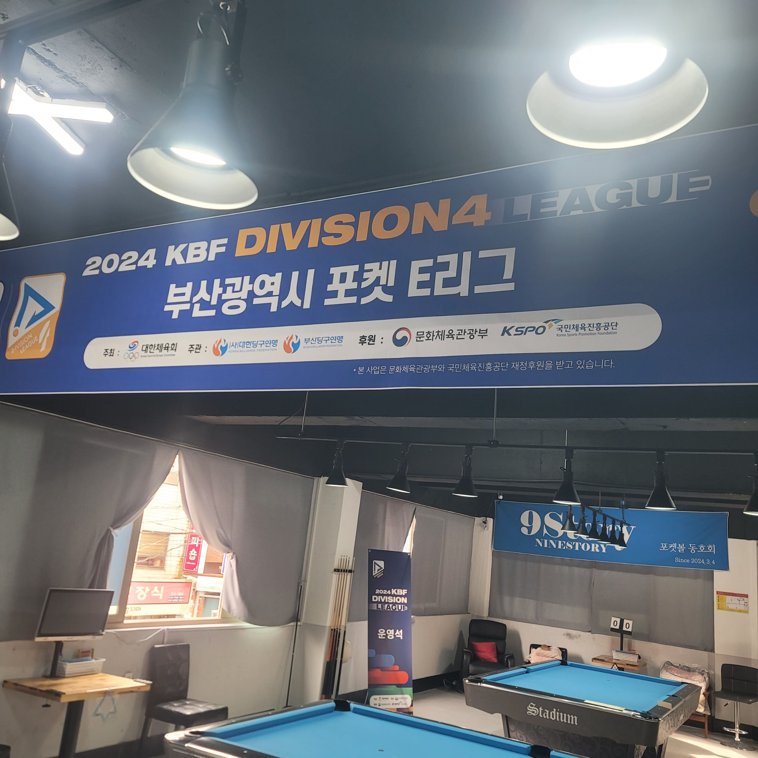나인스토리포켓클럽