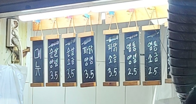 닭꼬치1209