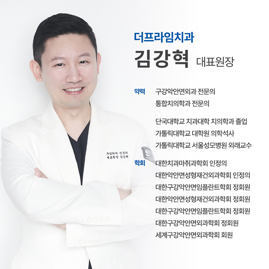 더프라임치과의원