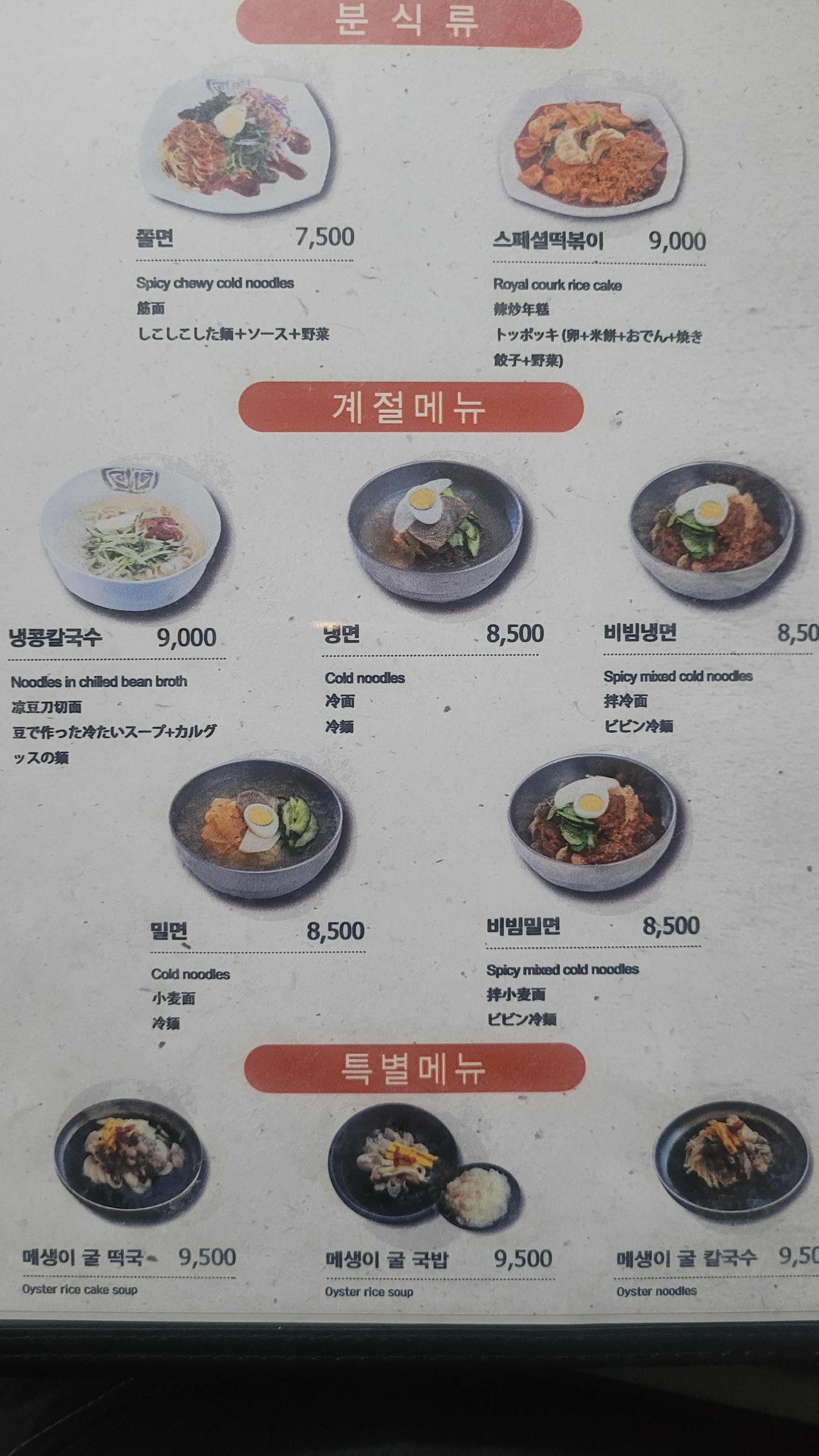 강가네손만두 동명대점