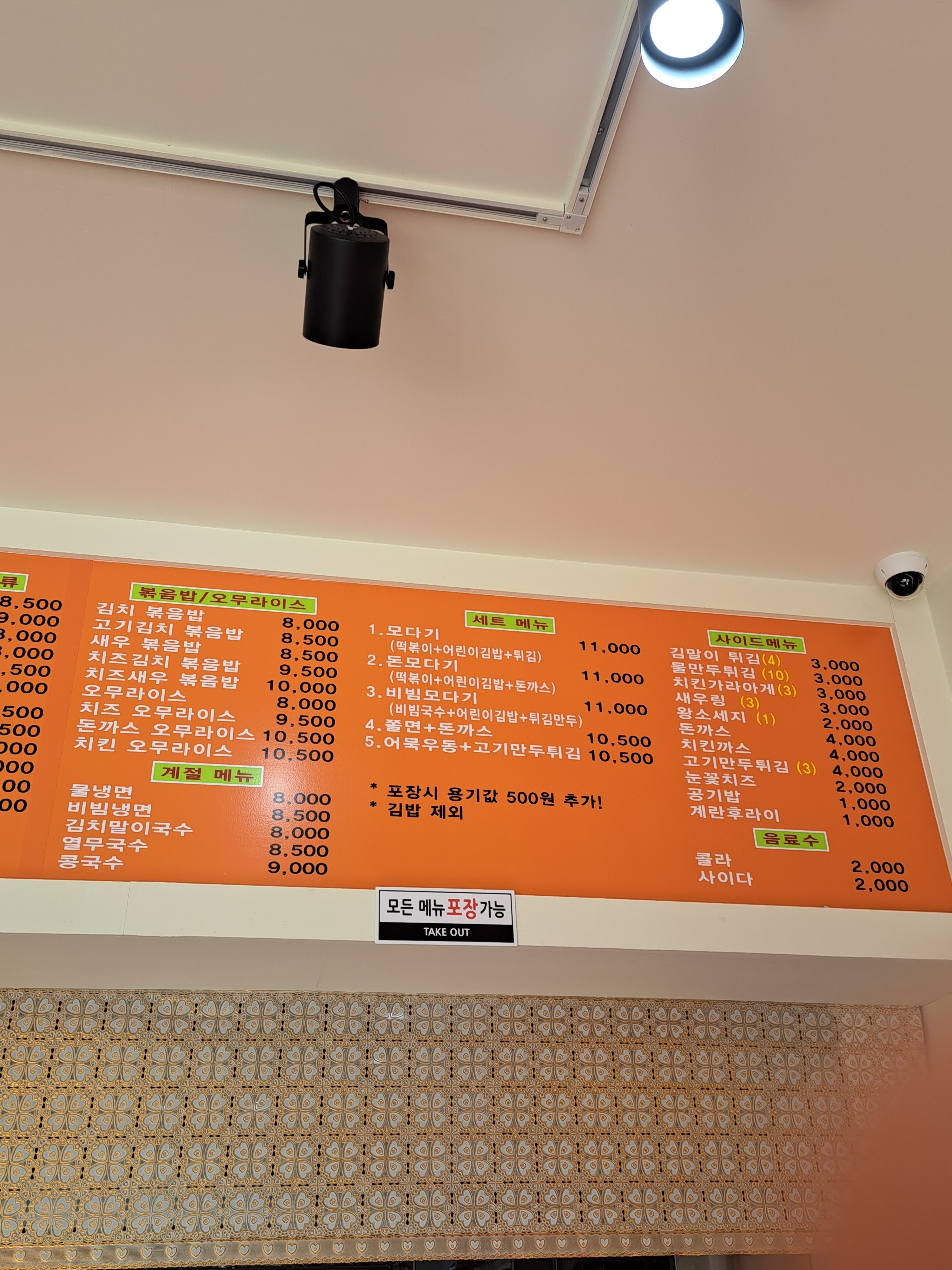 금성김밥