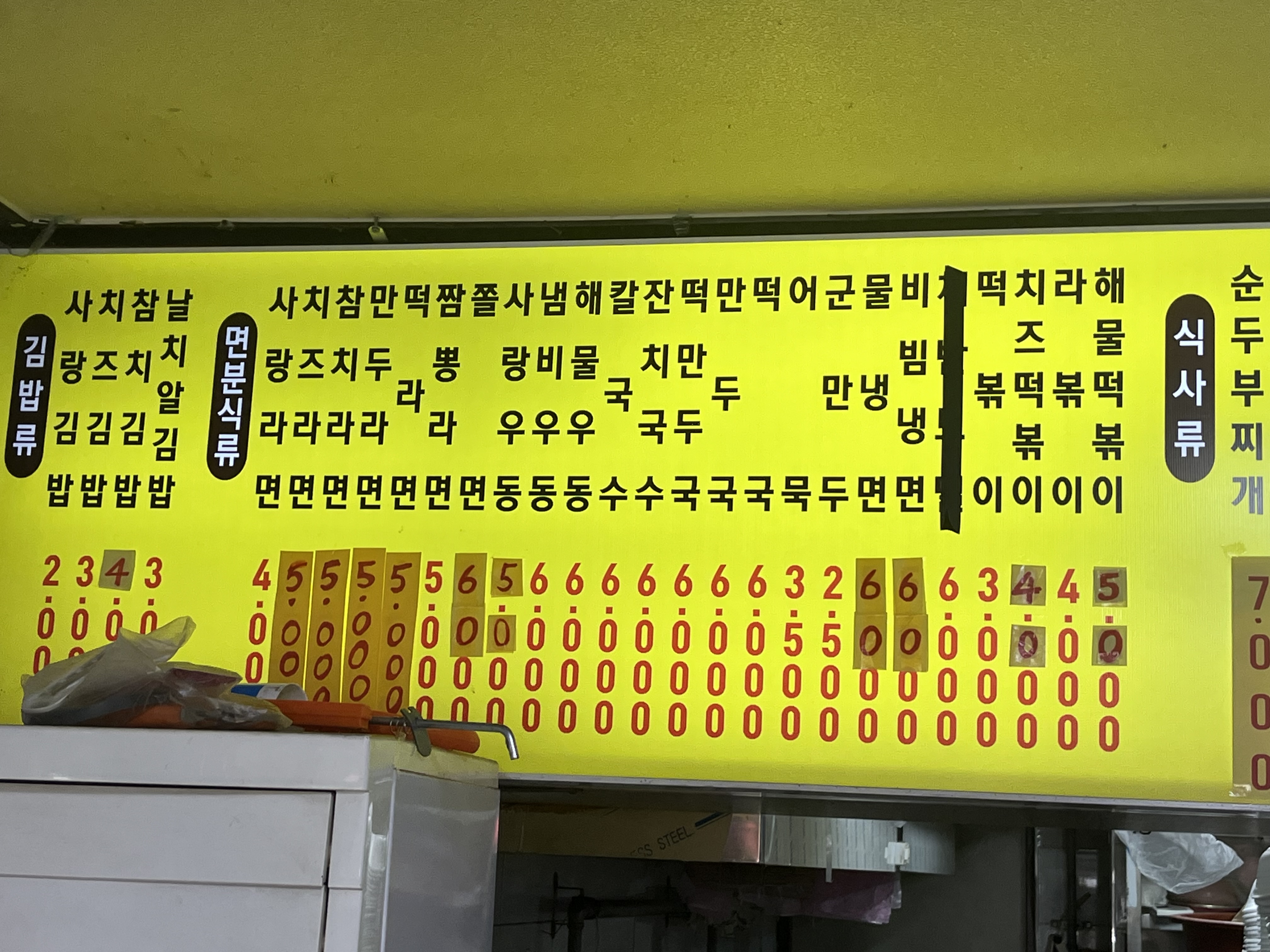 김밥사랑
