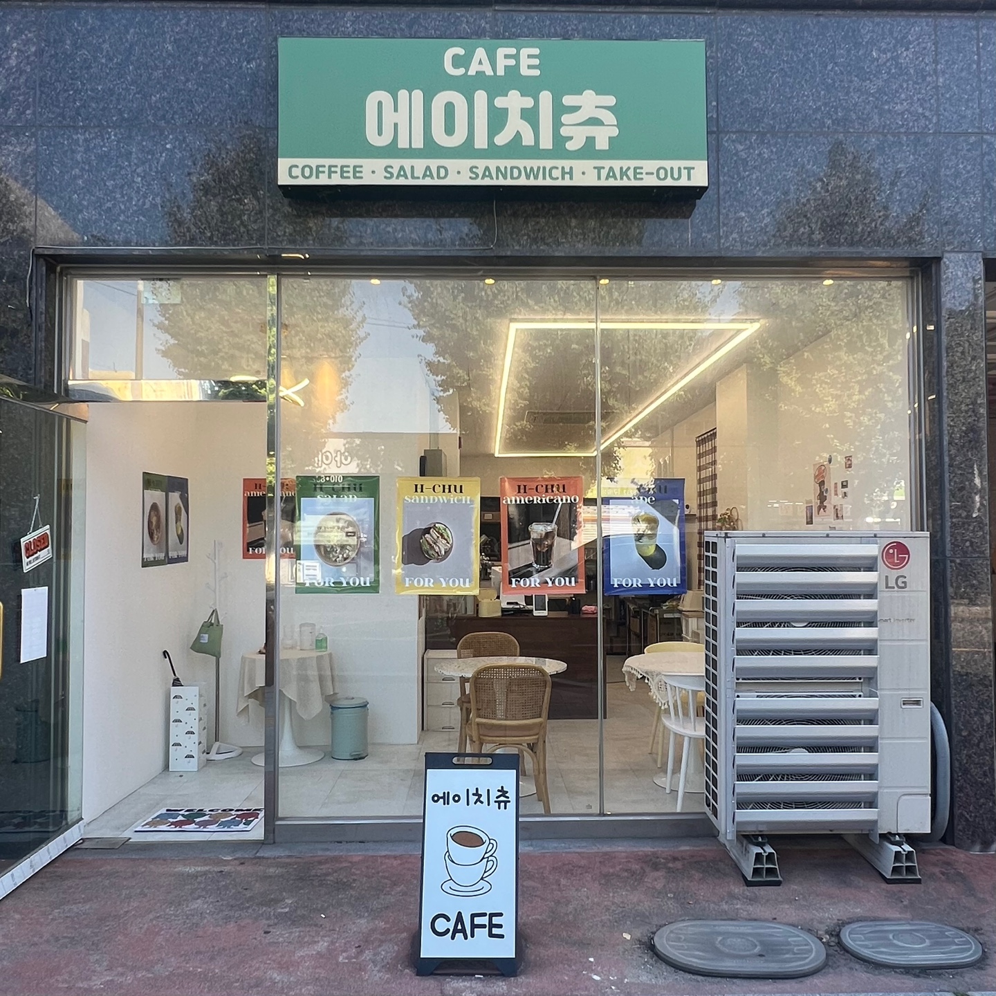 에이치츄 설명사진