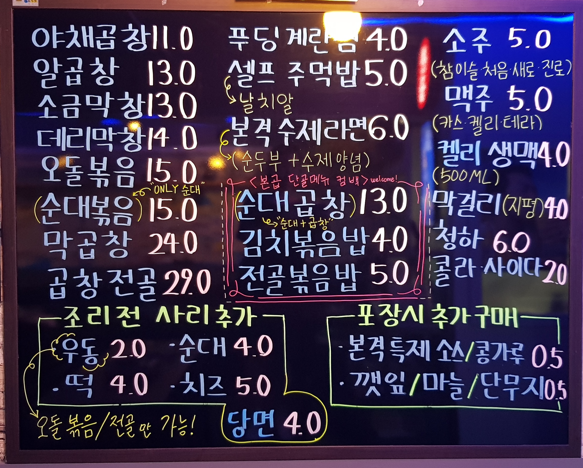 본격곱창