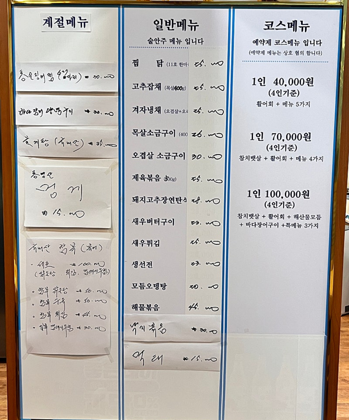 우정포차