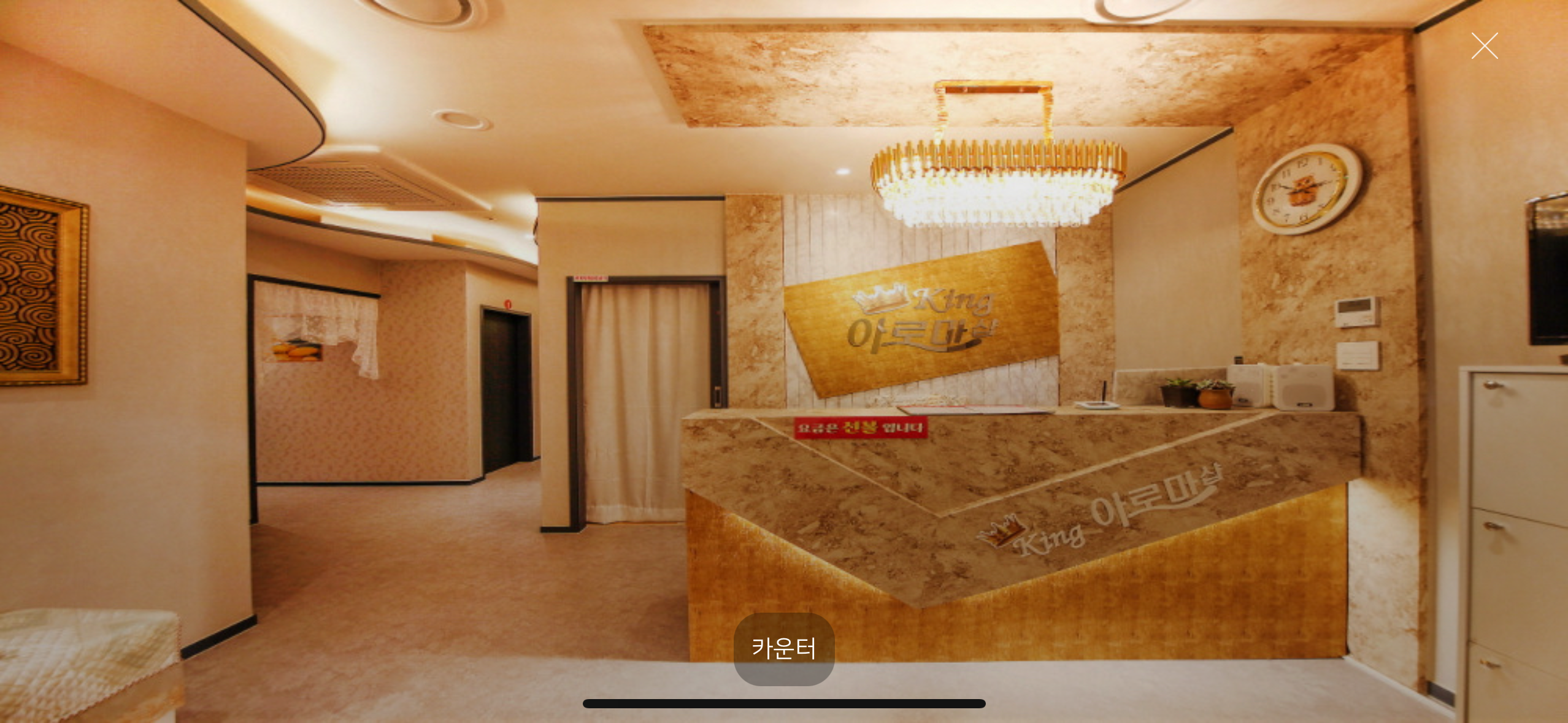 킹아로마