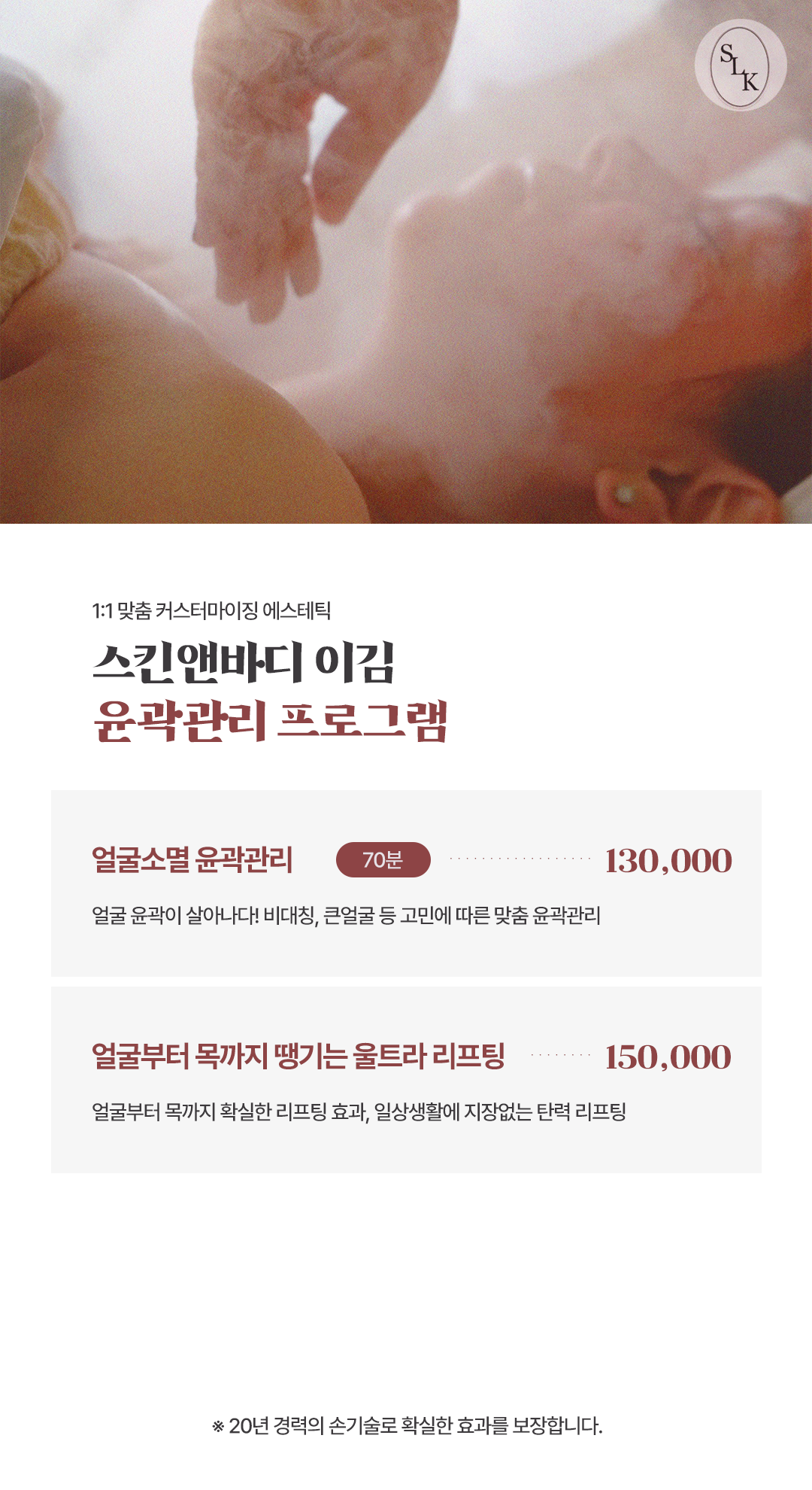 스킨앤바디 이김