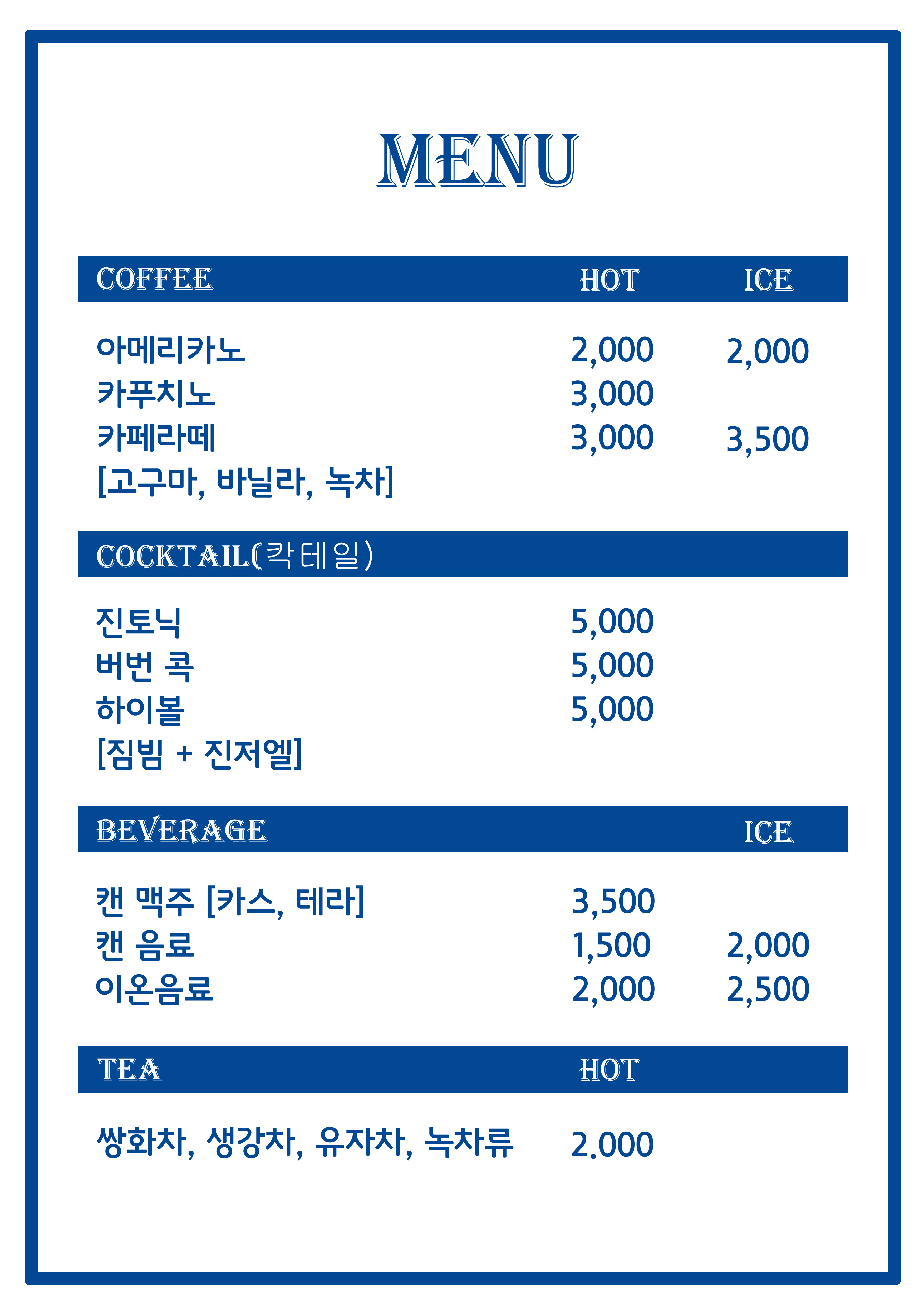 챔프당구카페