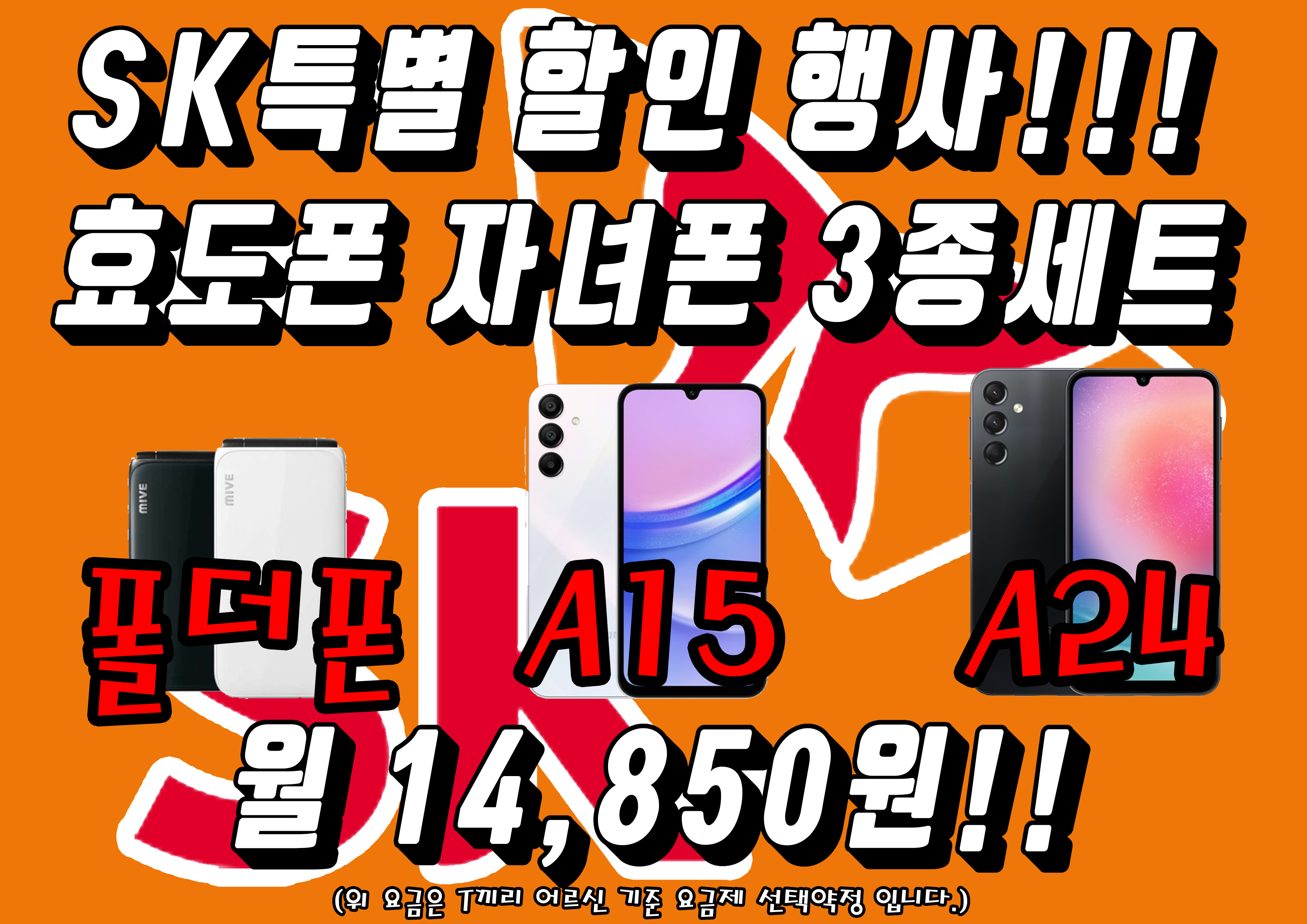 히즈텔레콤