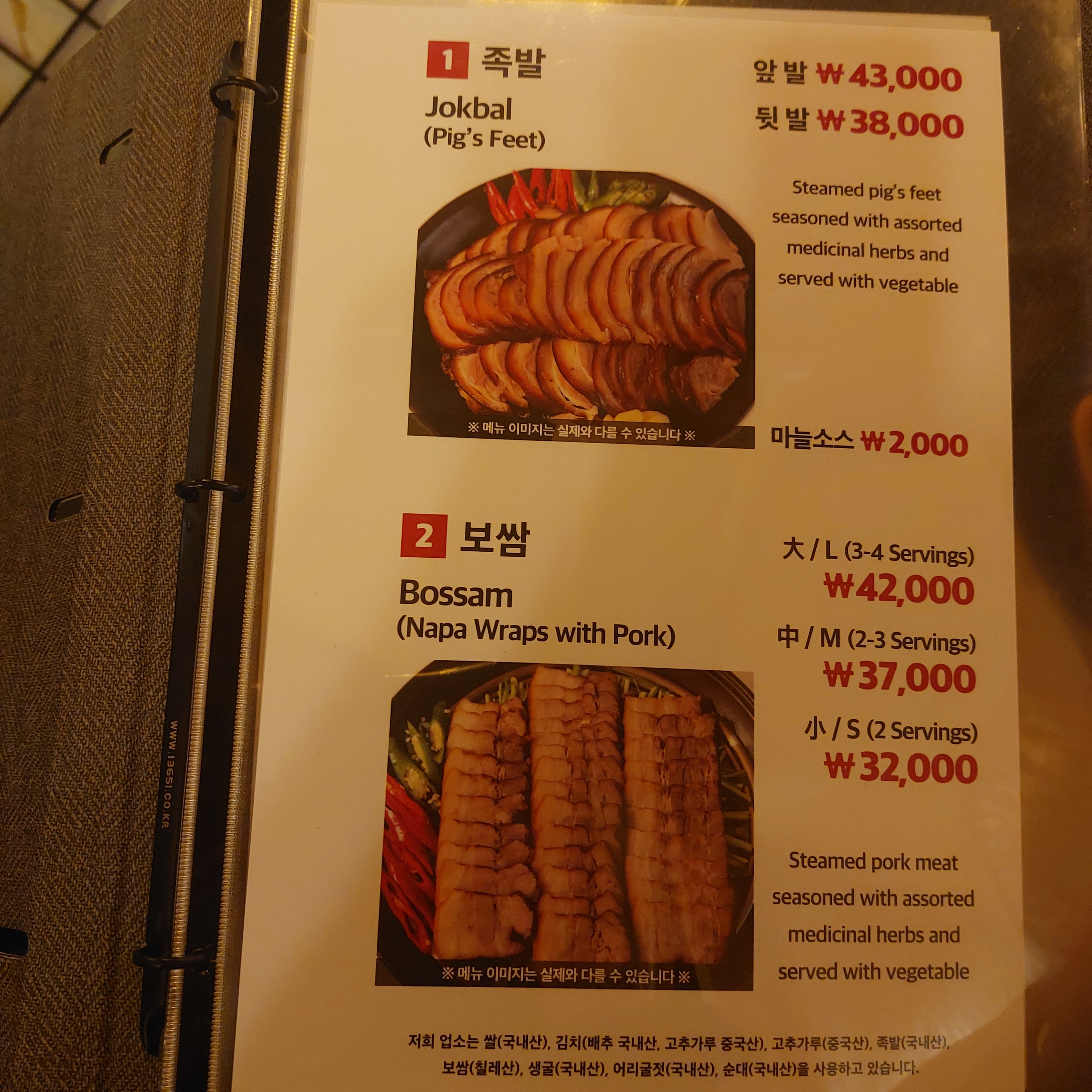 종로족빨 종로본점