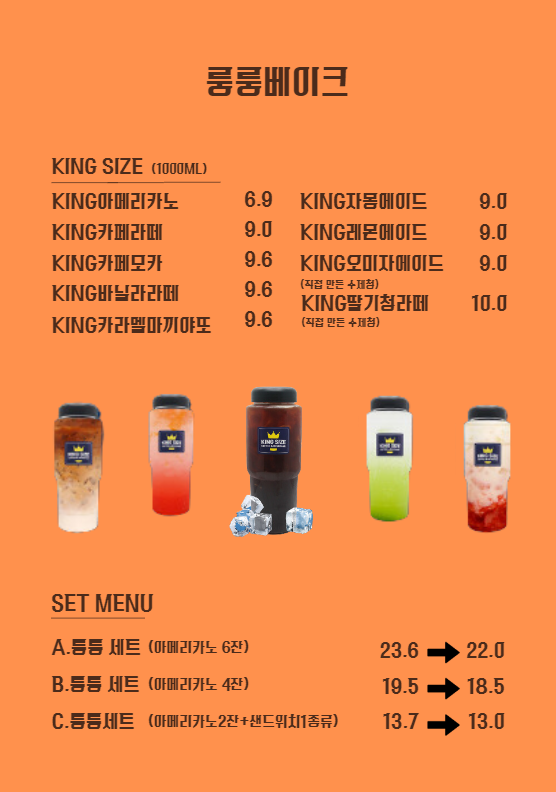 룽룽베이크