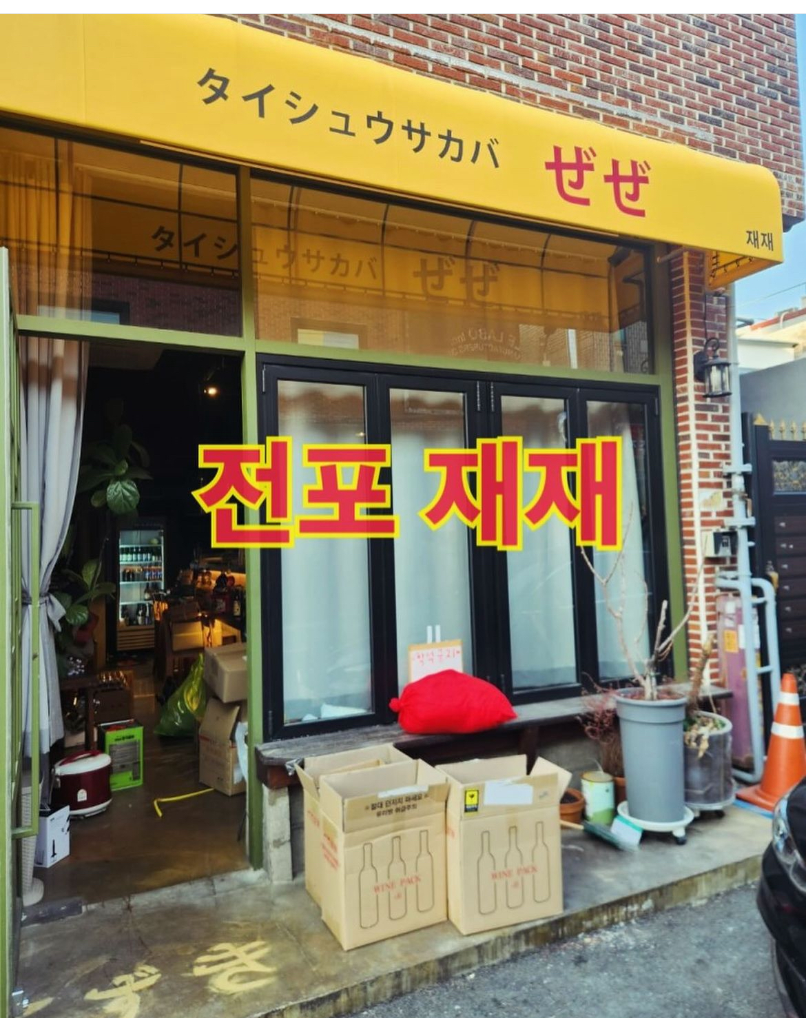 우성주방