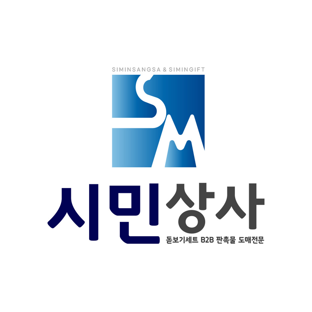 시민상사