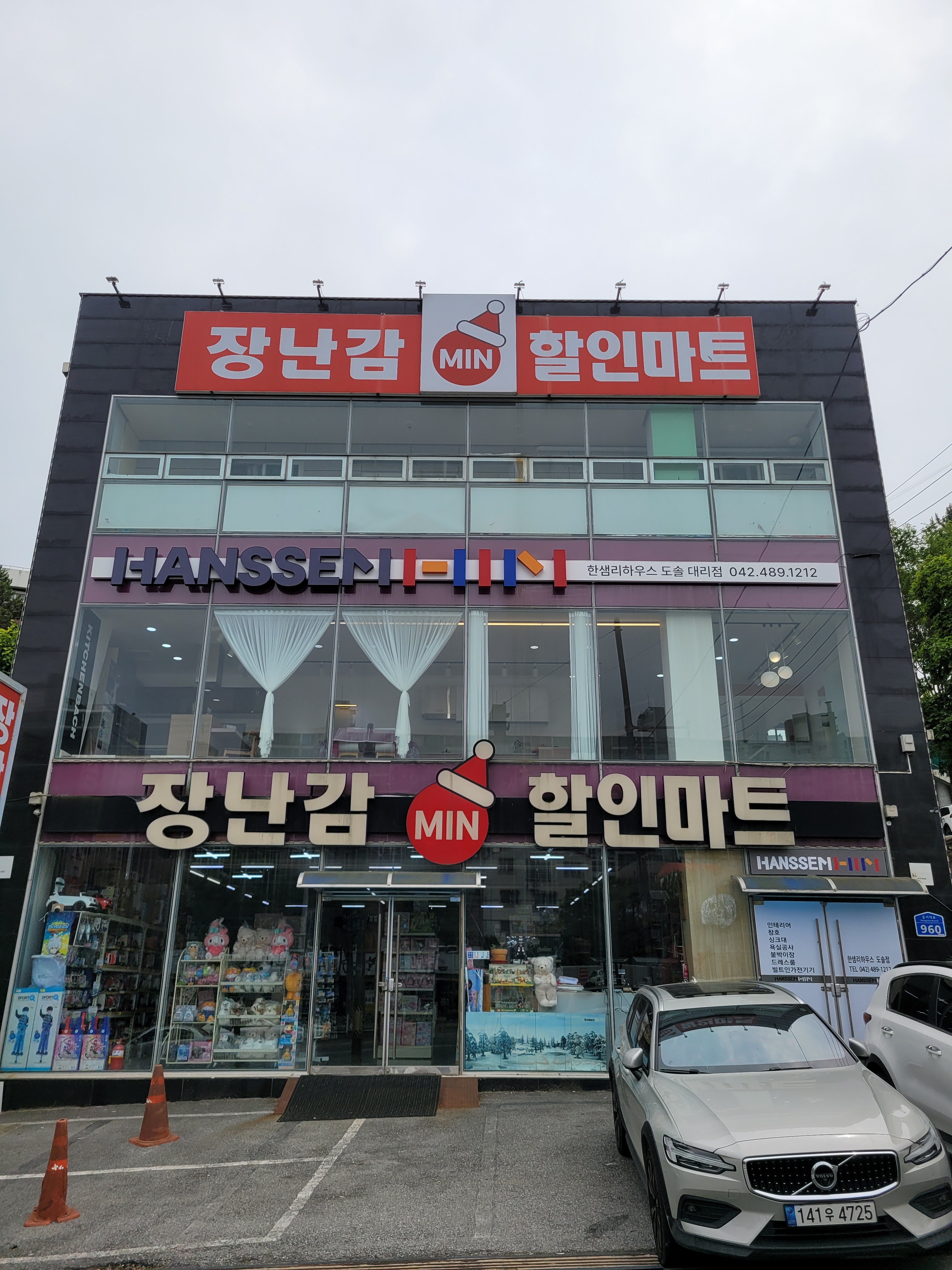 한샘리하우스 도솔점 대표 이미지