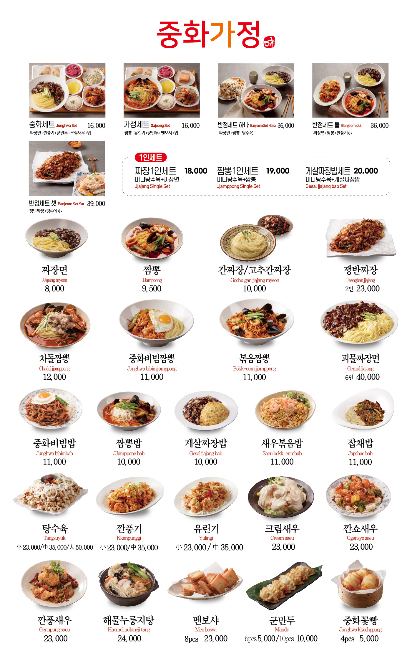 중화가정 강서NC점