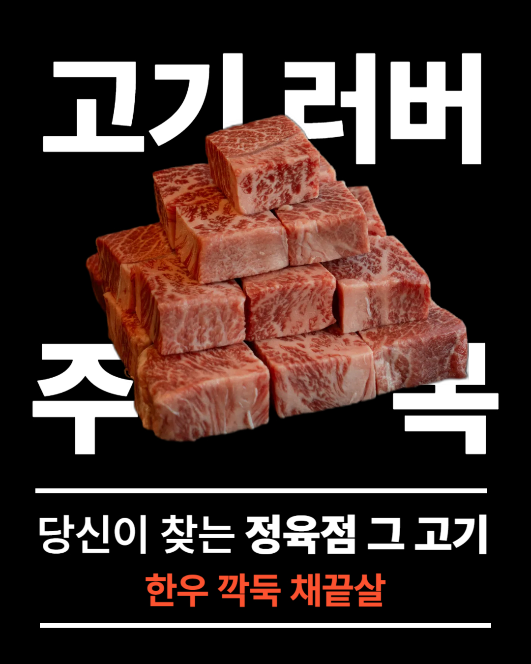 바다풍경 정육식당 흑돼지 용담탑동본점