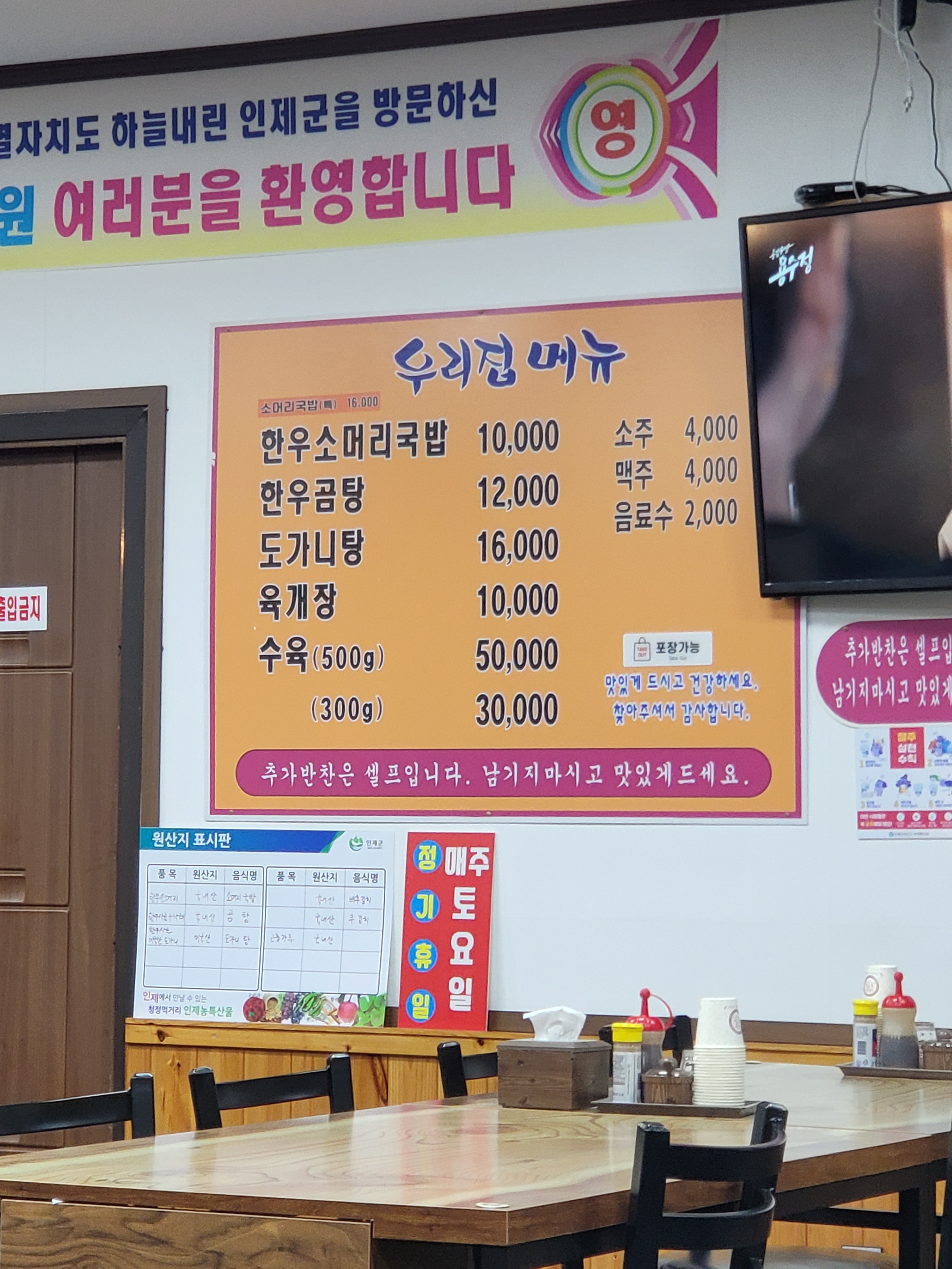 소머리국밥 은행나무집