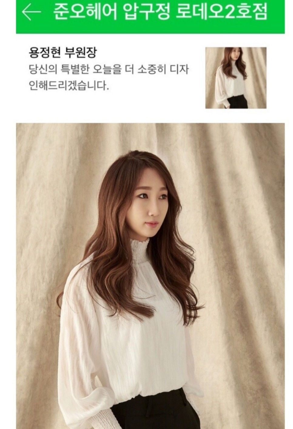정현헤어