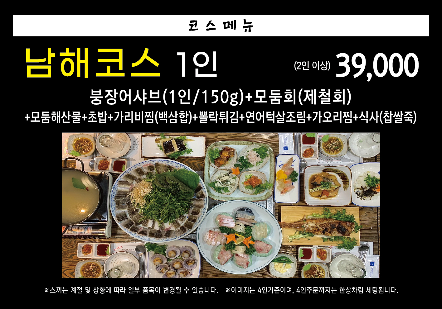 남해바다장어민물장어참숯불구이