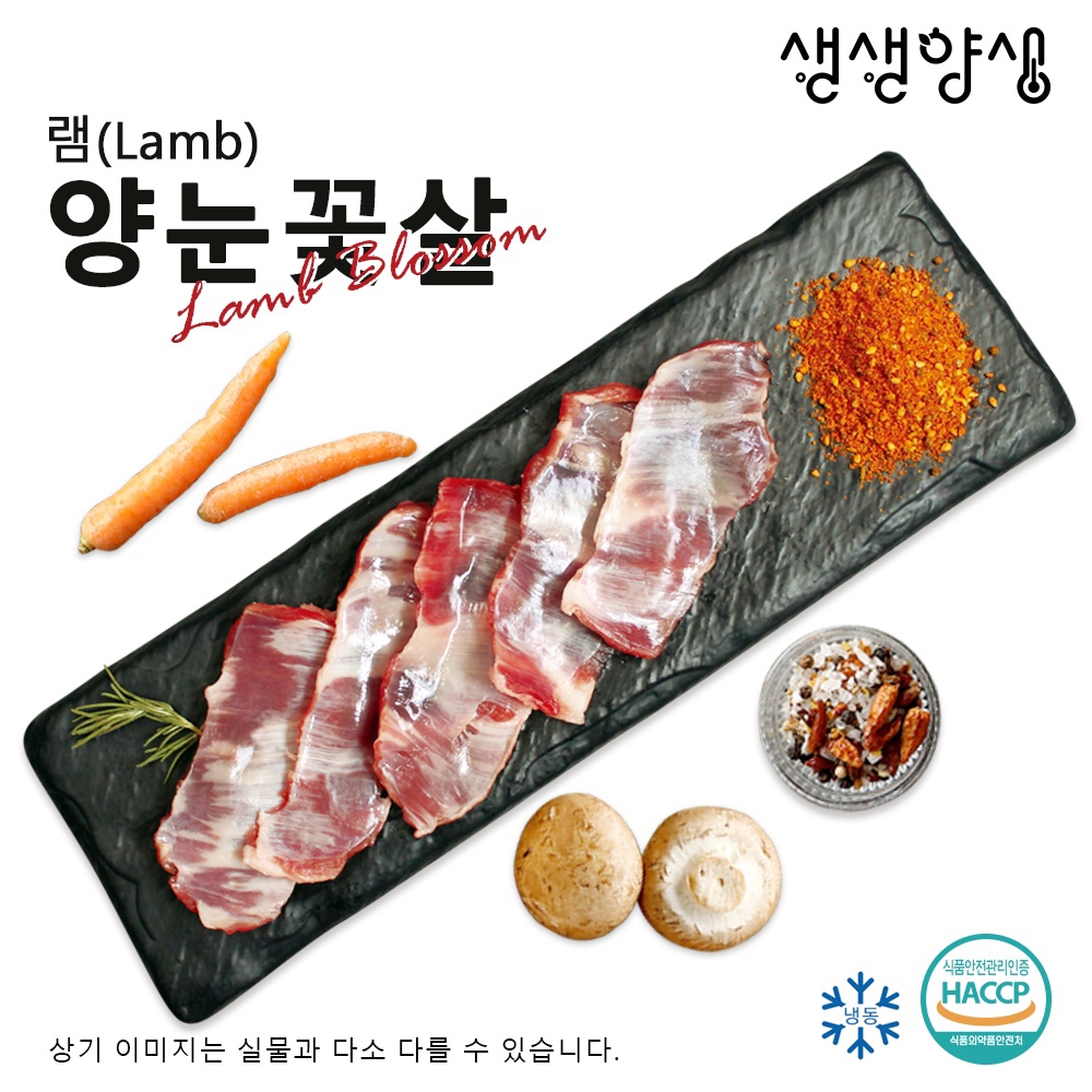 1986숯불양고기 운정교하점