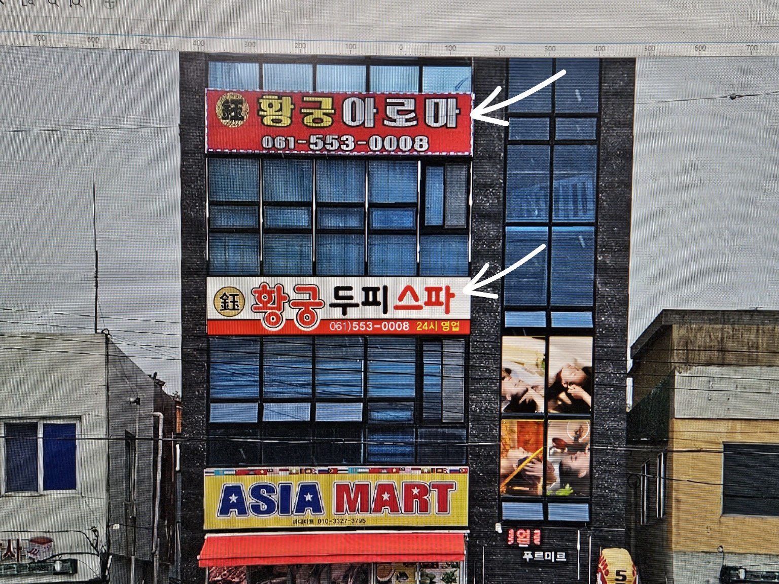 옥 황궁아로마