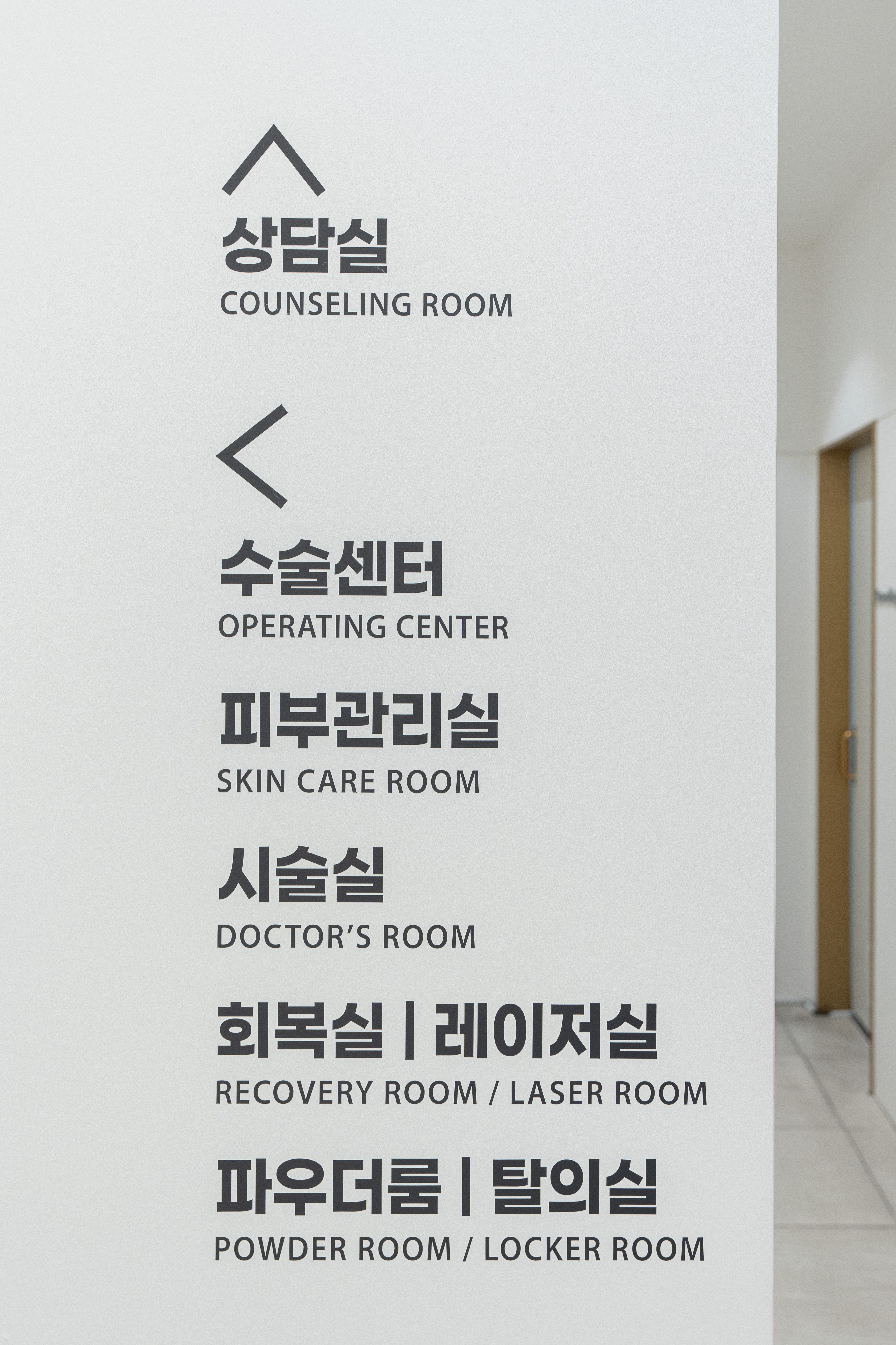 메이린의원 더현대 대구