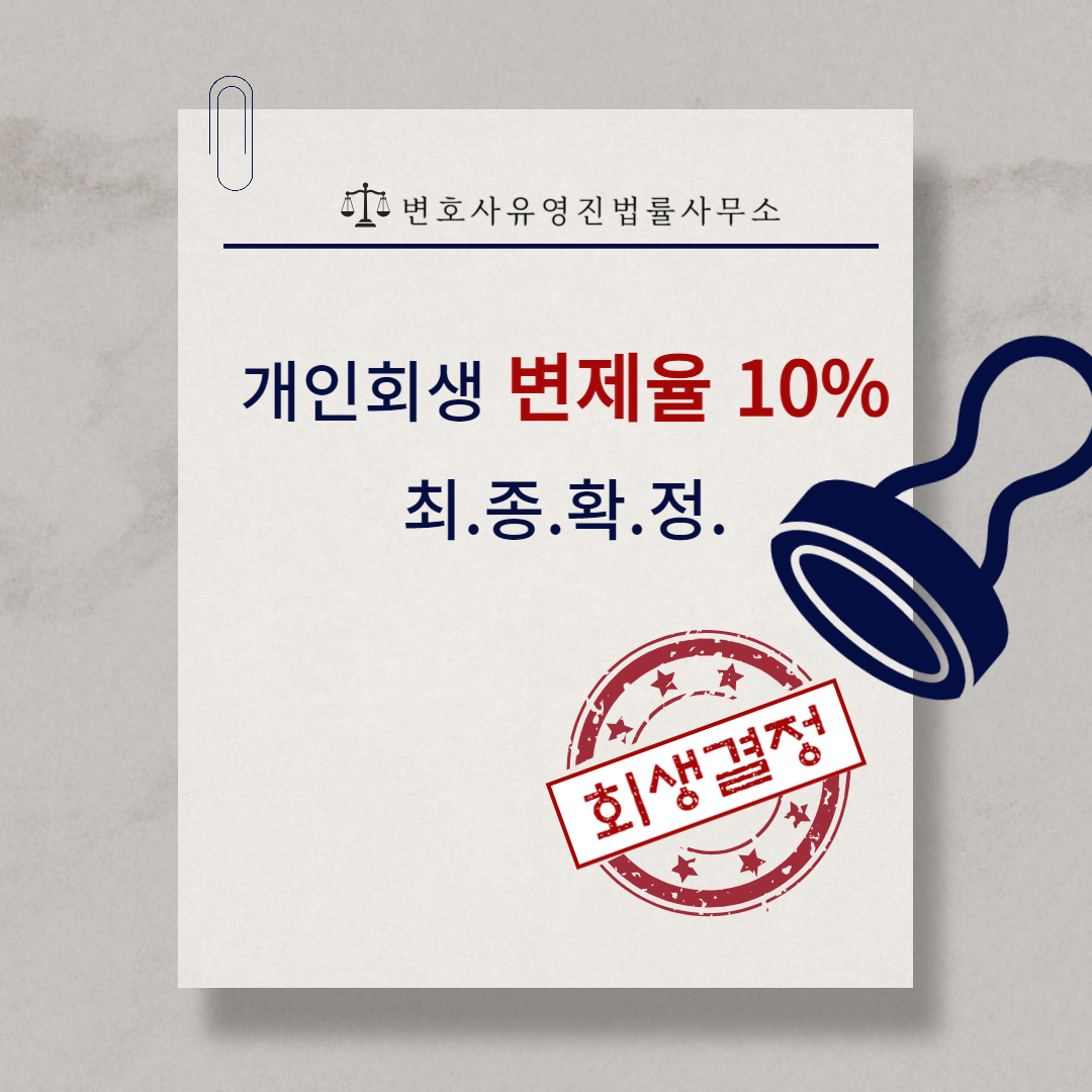 변호사유영진법률사무소