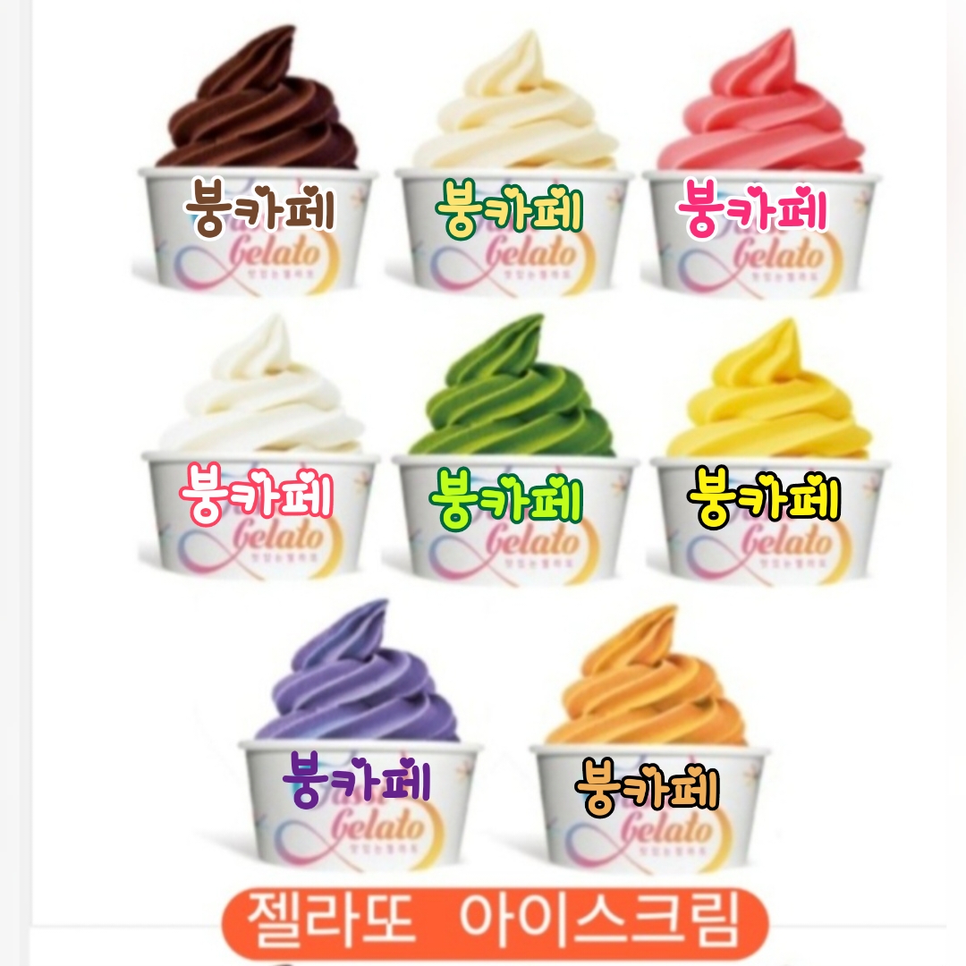 붕카페