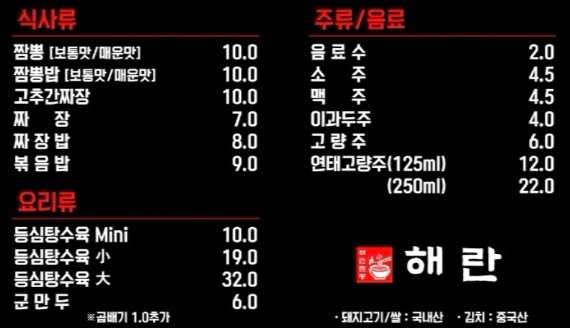 해란
