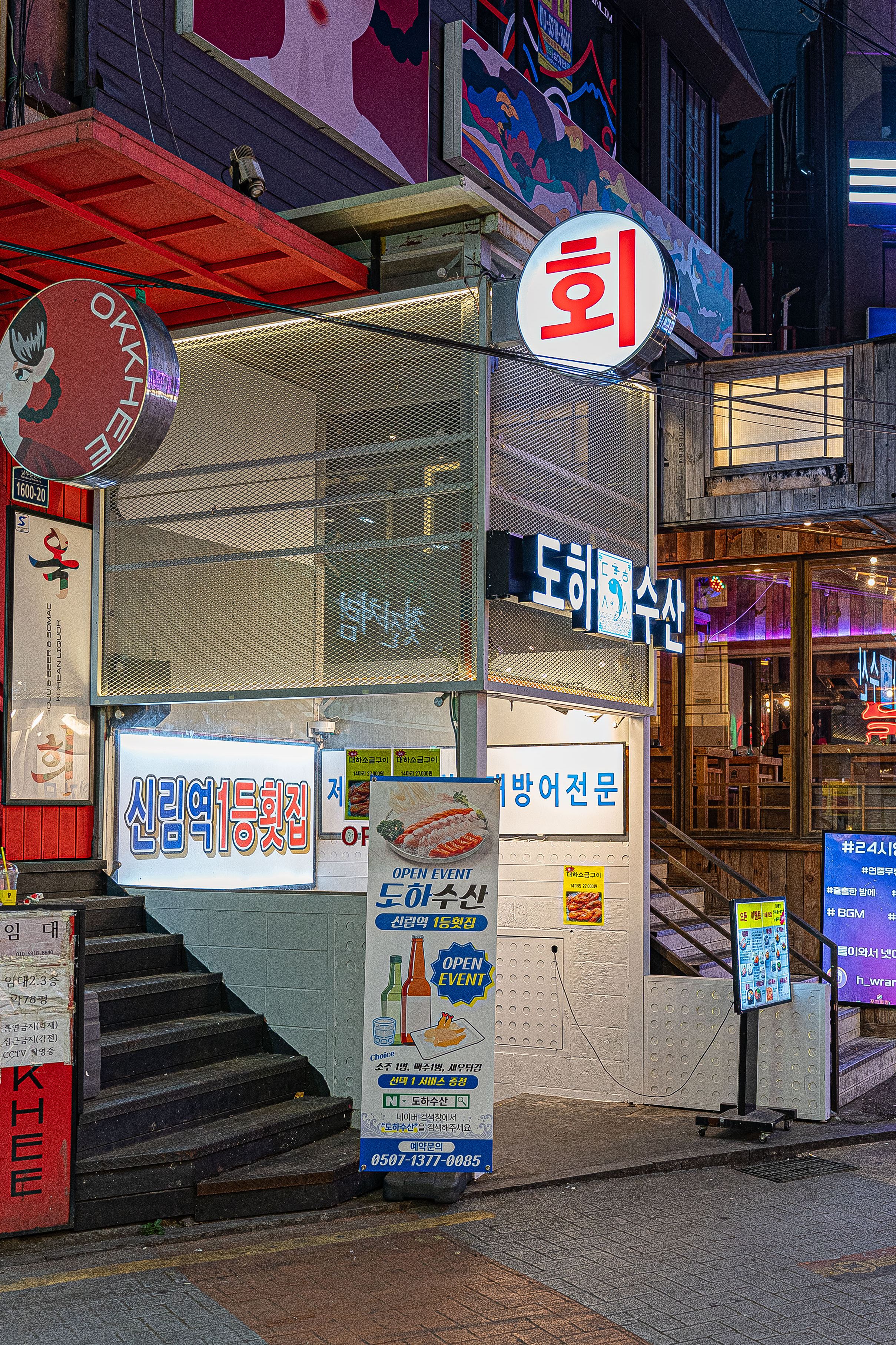 도하수산