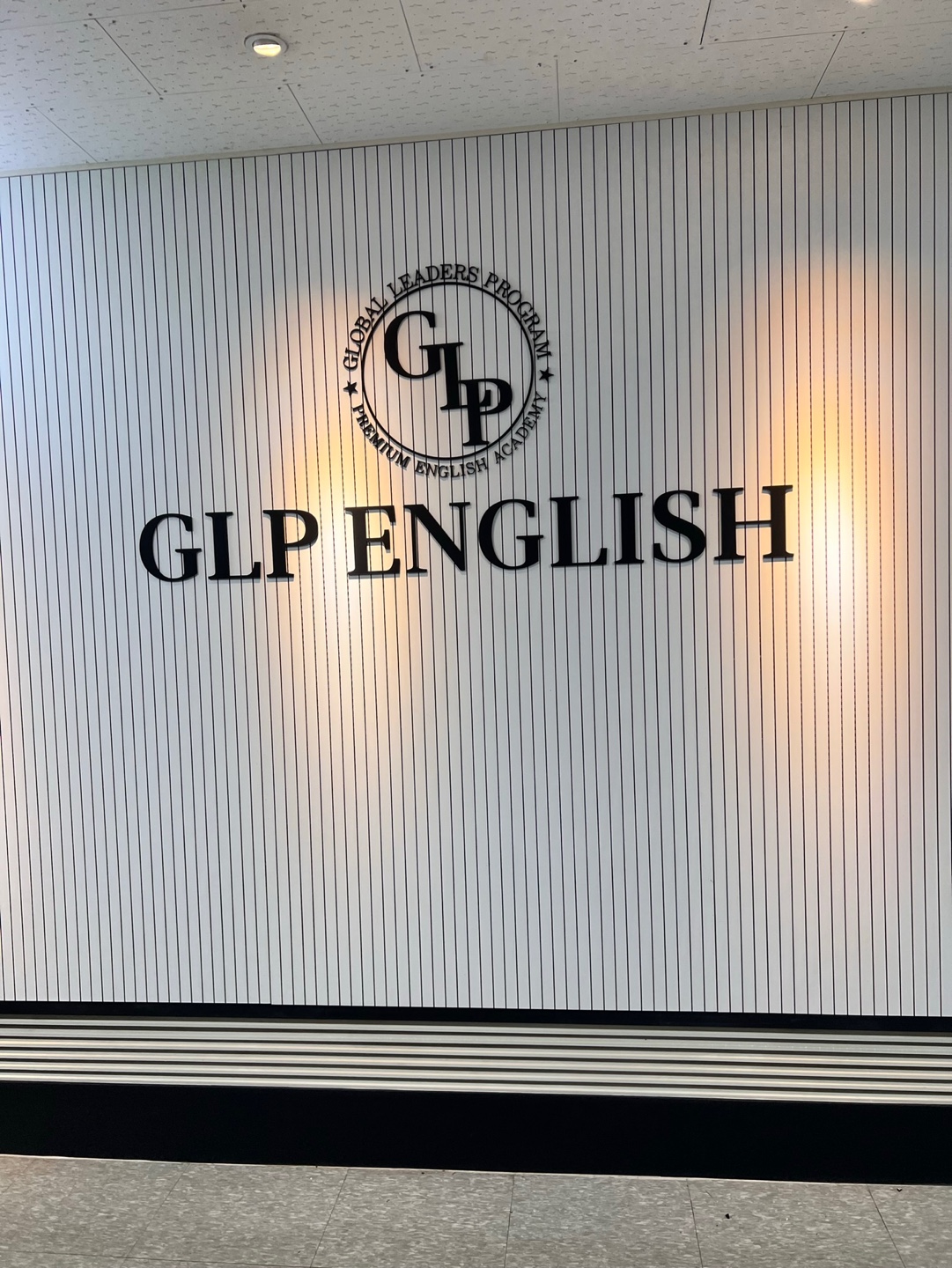 지엘피잉글리쉬 잠실 대표 이미지